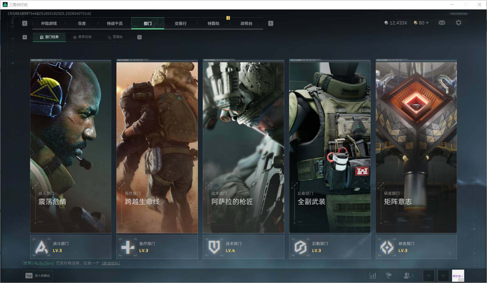 SJZEY491963三角洲行动账号详情图11 SJZEY491963三角洲行动账号详情图11