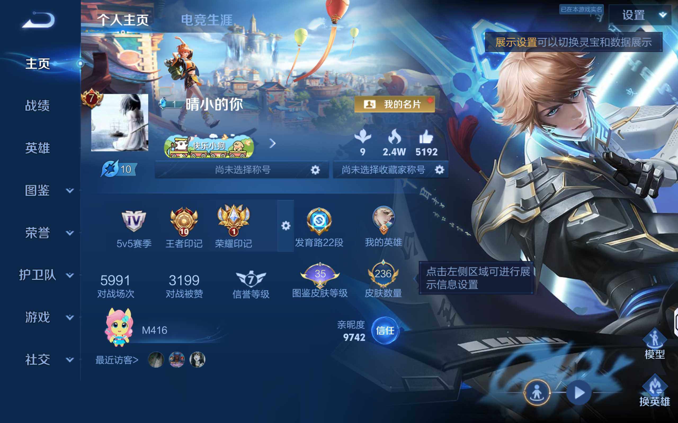 WZLX4288871王者荣耀账号详情图6