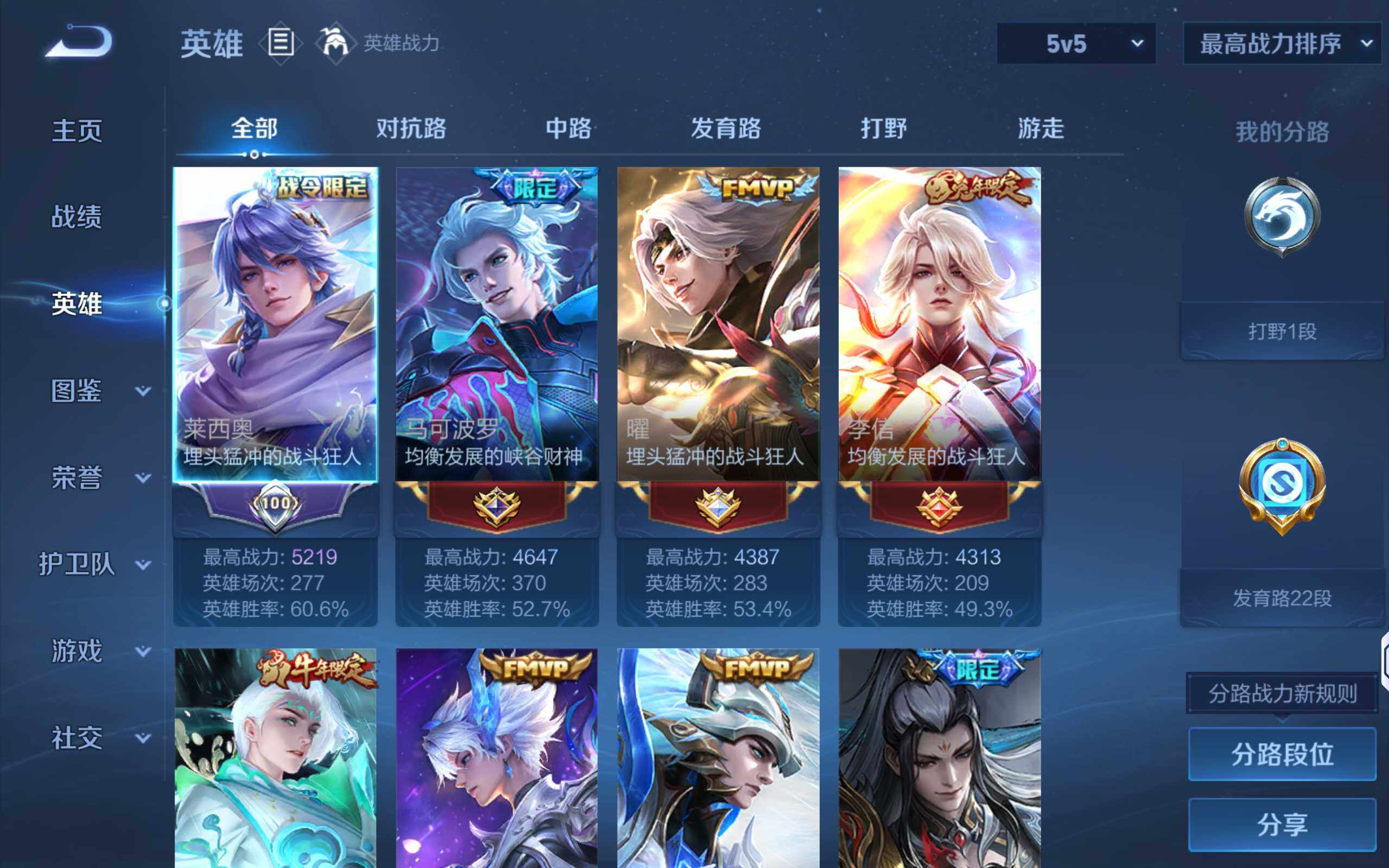 WZLX4288871王者荣耀账号详情图7