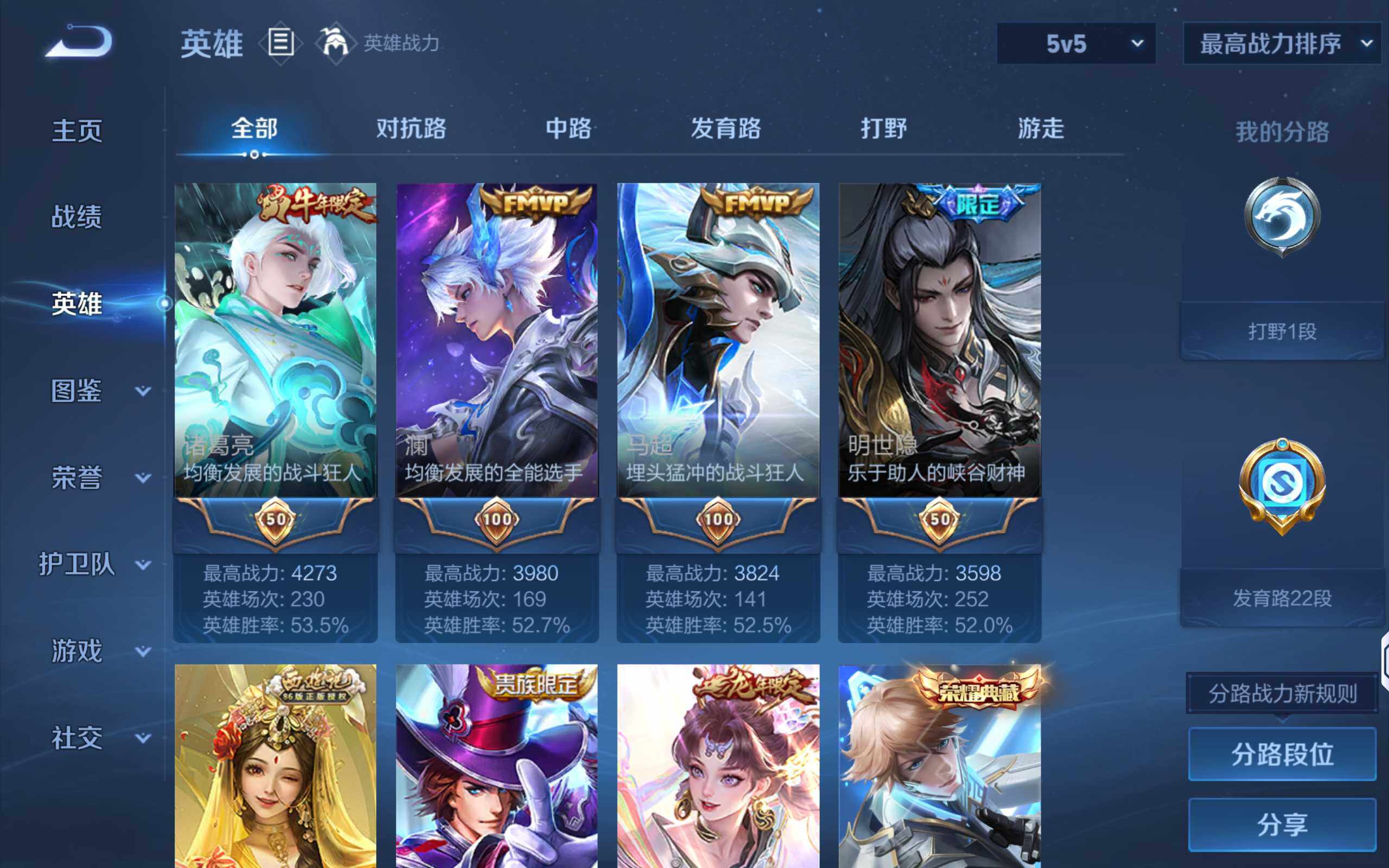 WZLX4288871王者荣耀账号详情图8