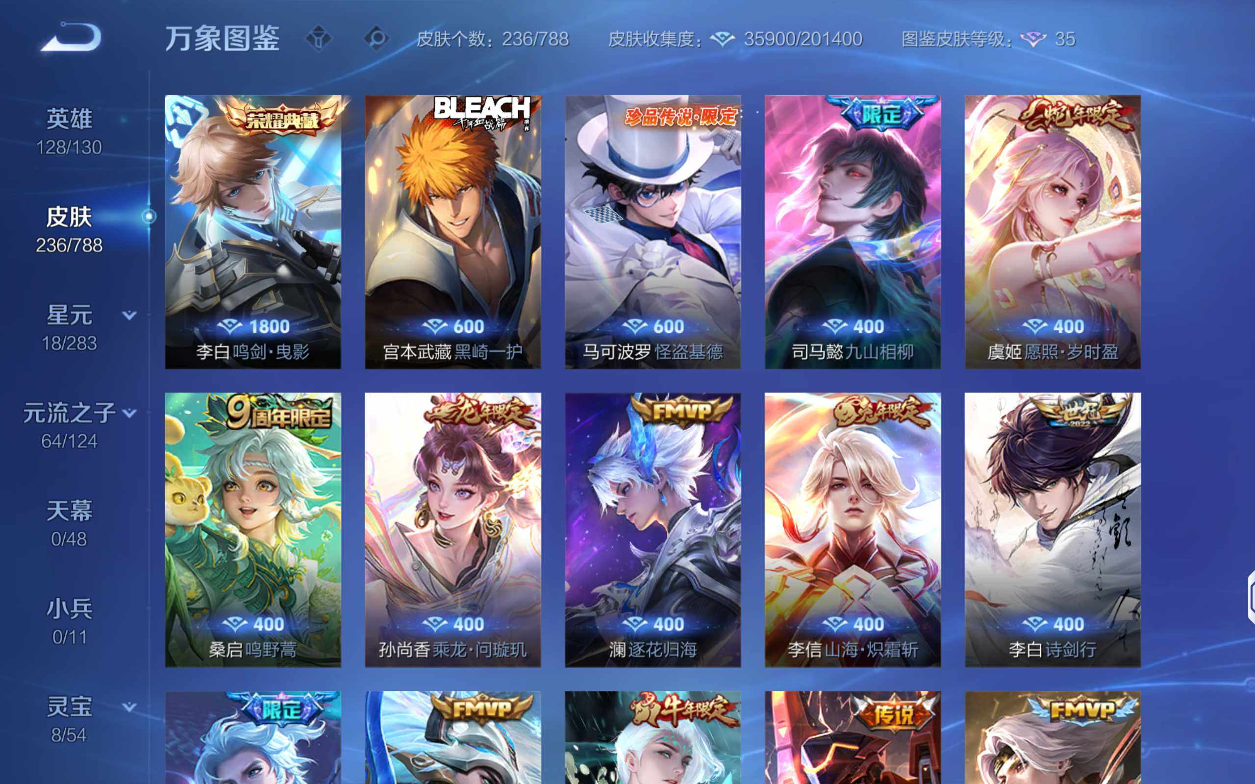 WZLX4288871王者荣耀账号详情图9