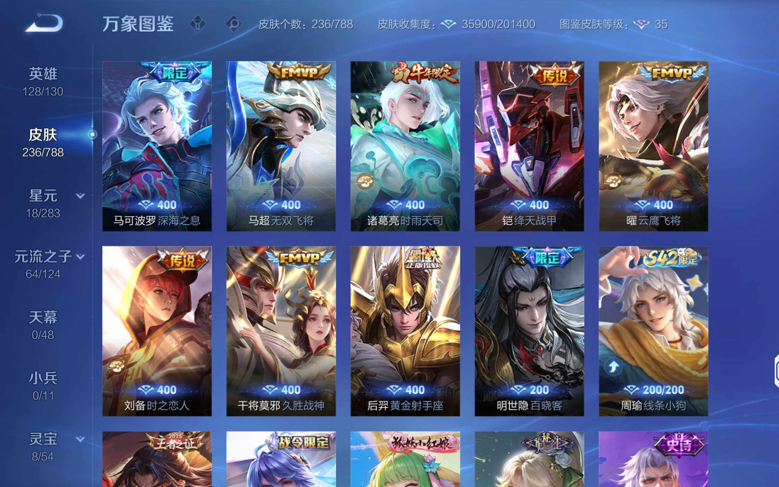 WZLX4288871王者荣耀账号详情图10