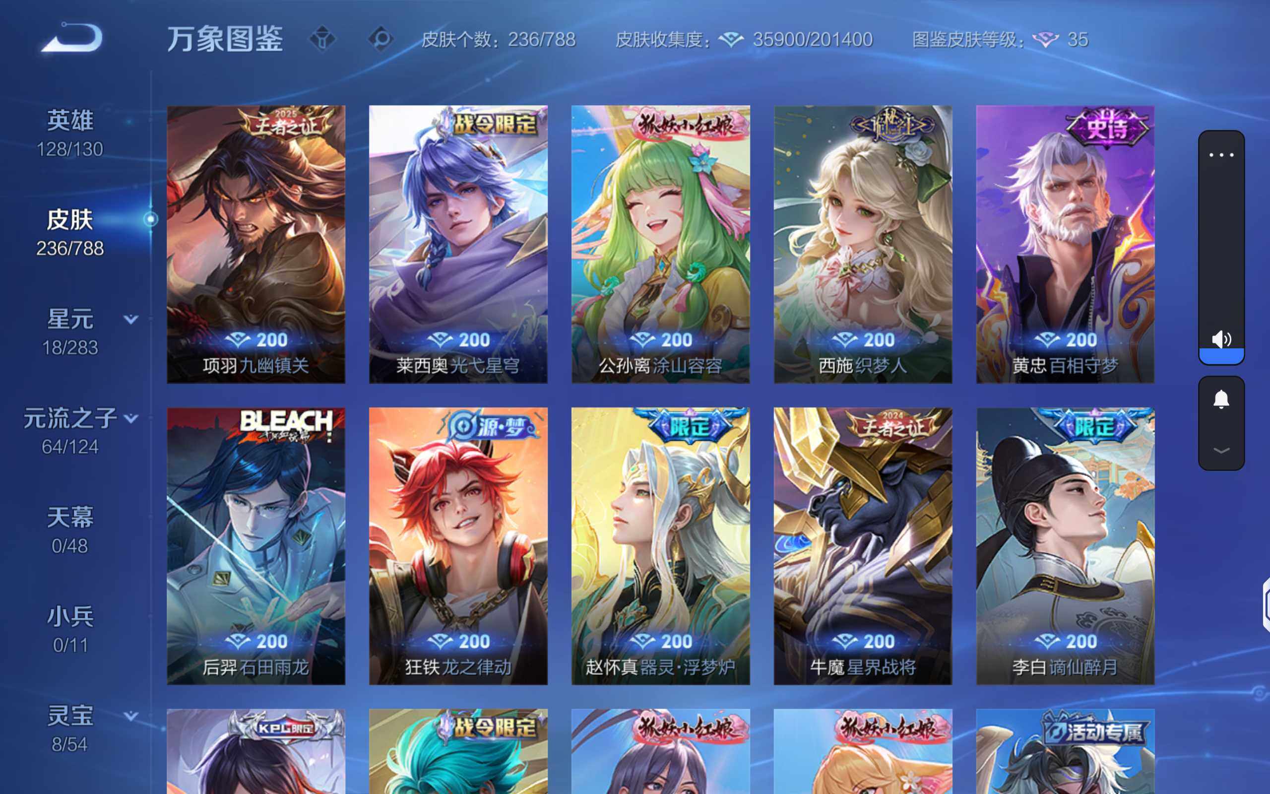 WZLX4288871王者荣耀账号详情图11