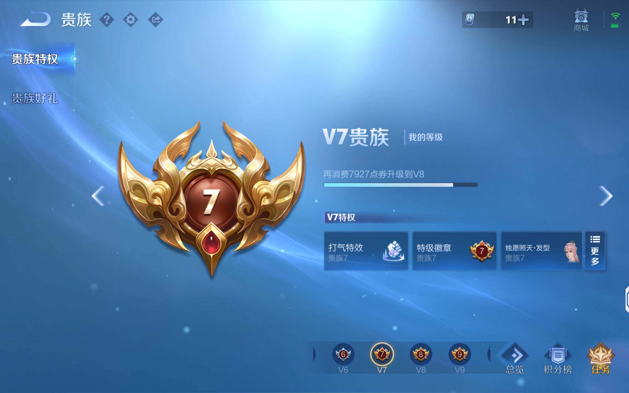 WZLX4288871王者荣耀账号详情图13