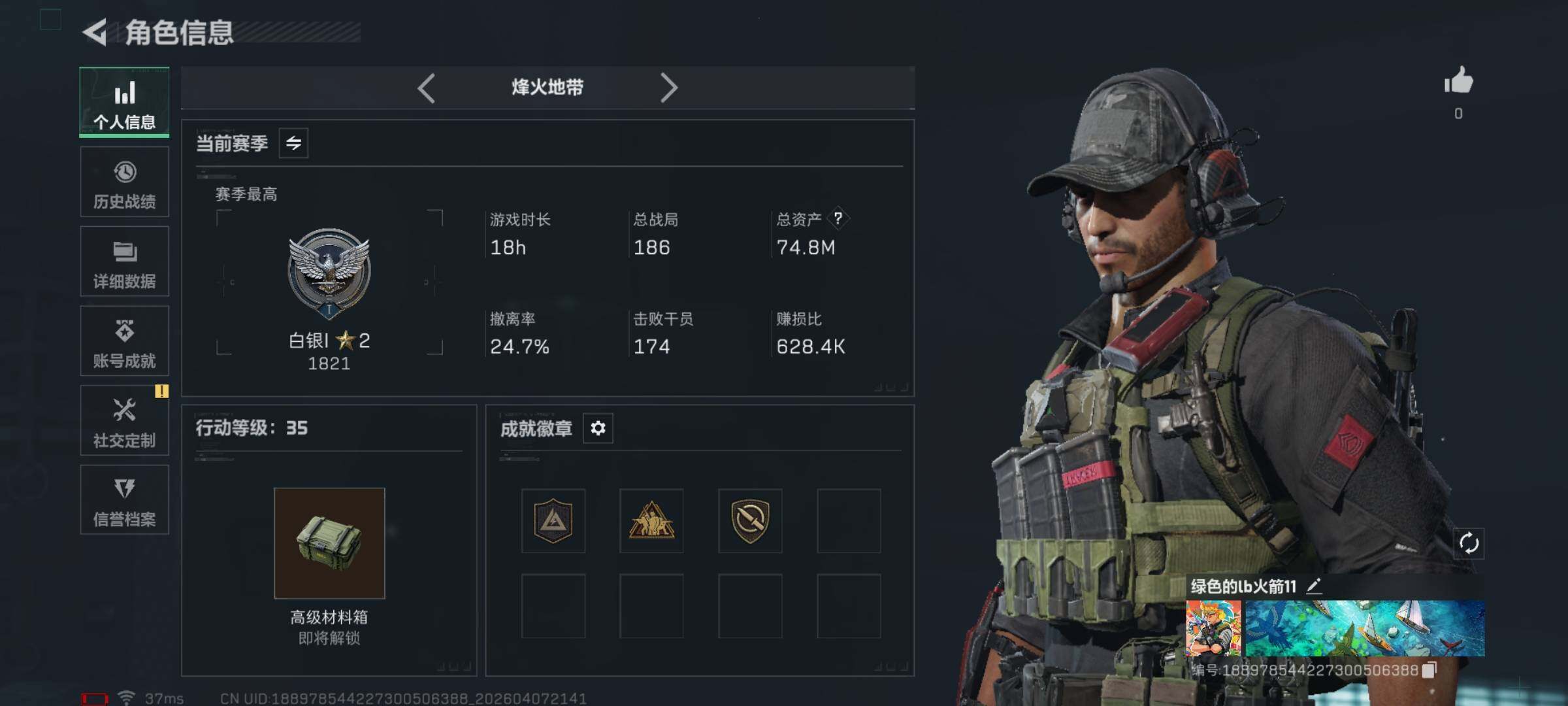 SJZEY492508三角洲行动账号详情图3 SJZEY492508三角洲行动账号详情图3