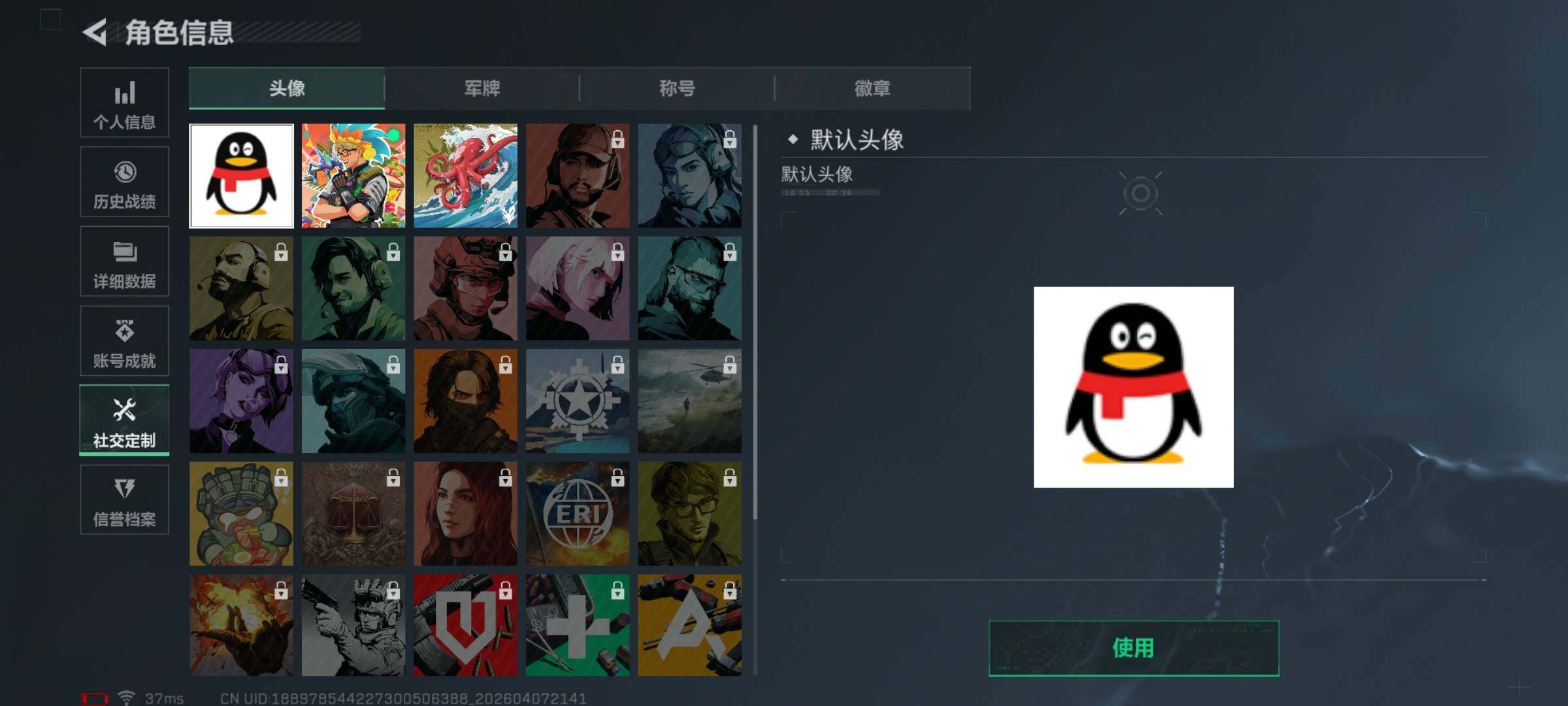 SJZEY492508三角洲行动账号详情图4 SJZEY492508三角洲行动账号详情图4