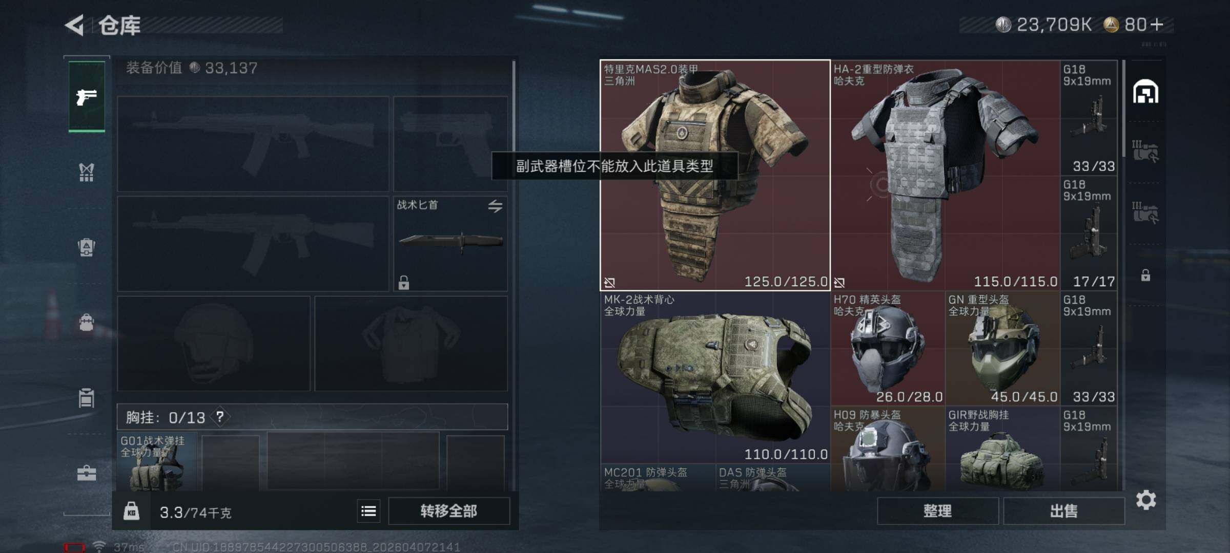 SJZEY492508三角洲行动账号详情图5 SJZEY492508三角洲行动账号详情图5