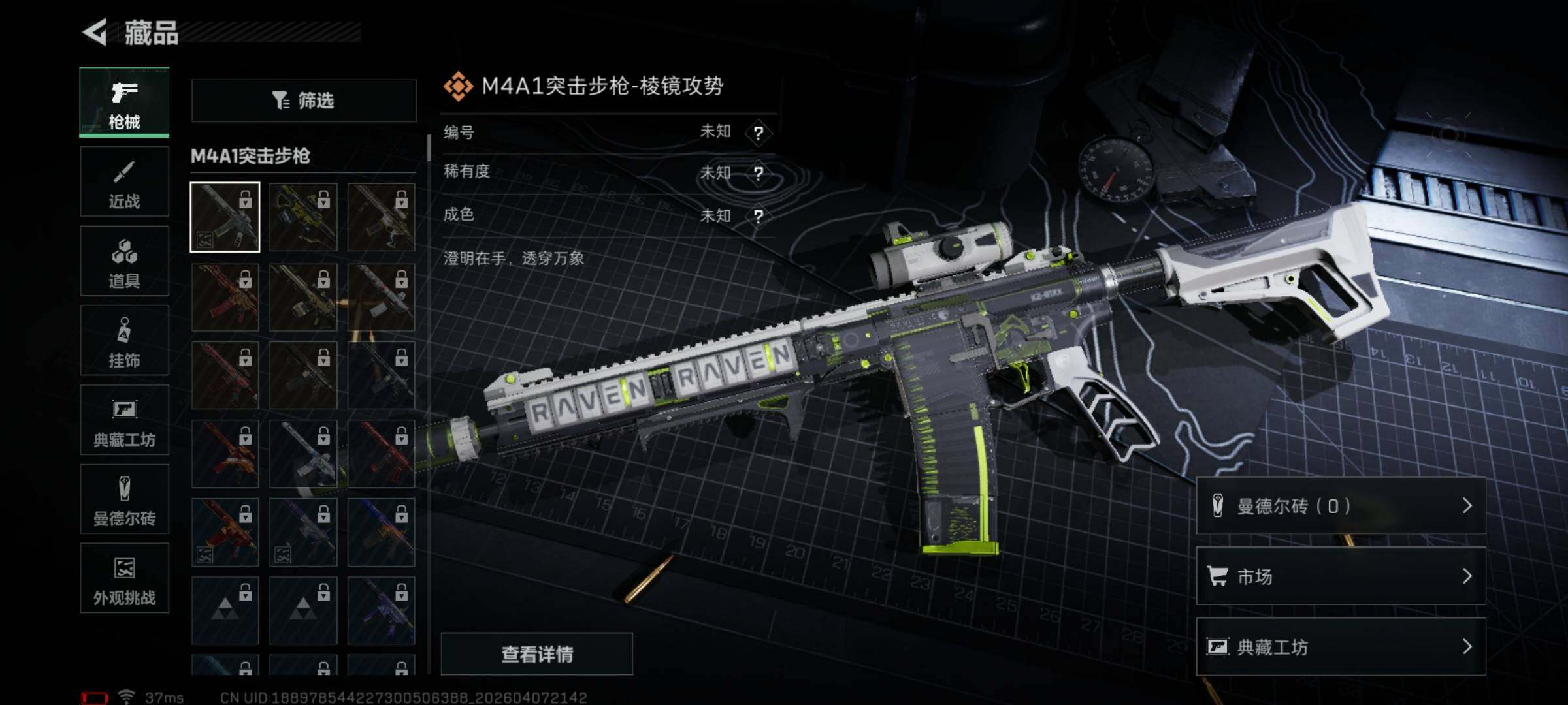 SJZEY492508三角洲行动账号详情图7 SJZEY492508三角洲行动账号详情图7