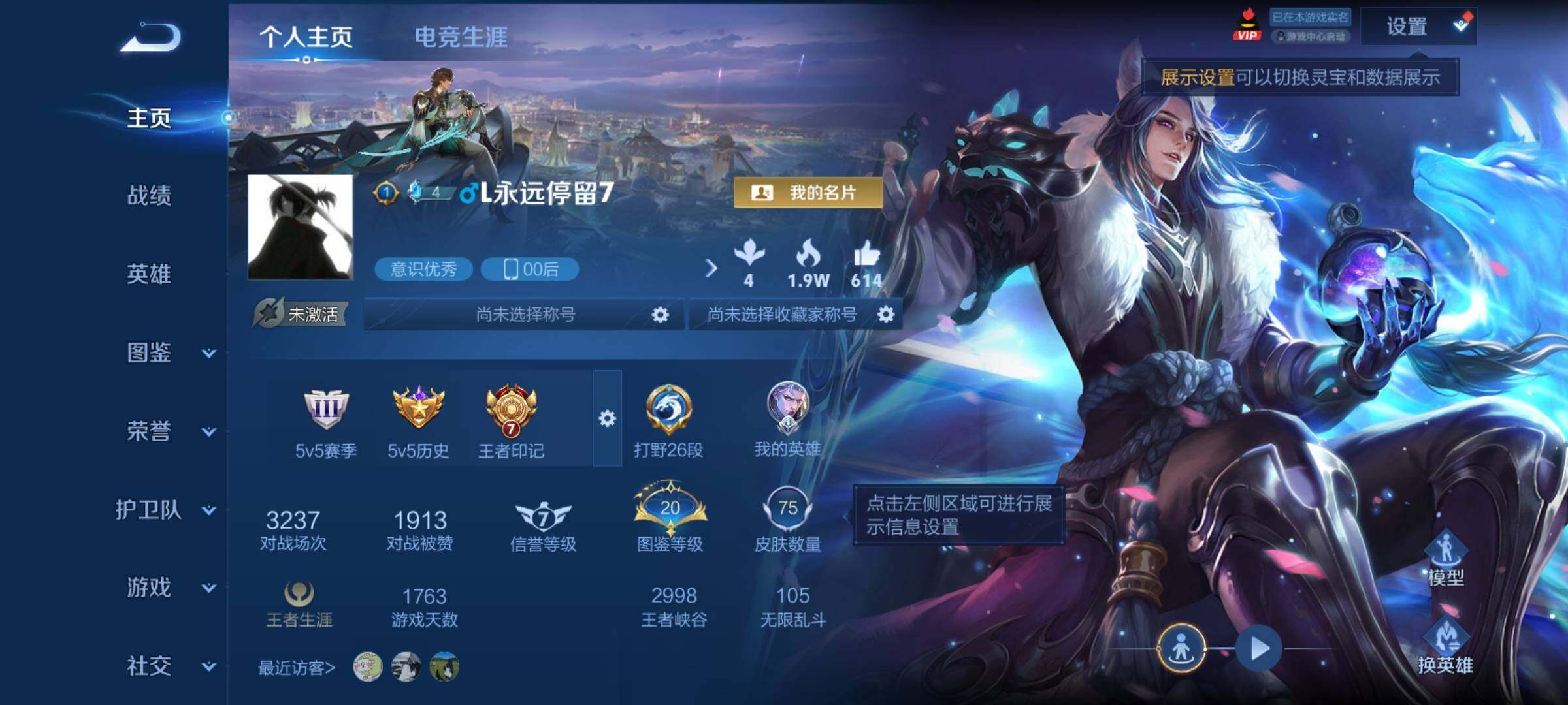 WZCMY4292706王者荣耀账号详情图2