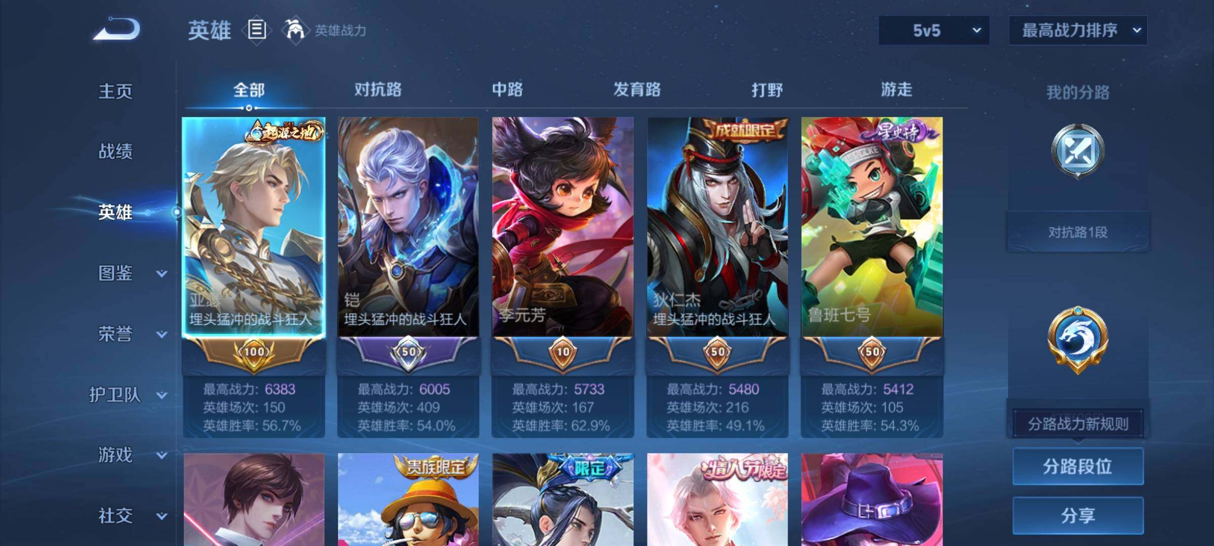 WZCMY4292706王者荣耀账号详情图3