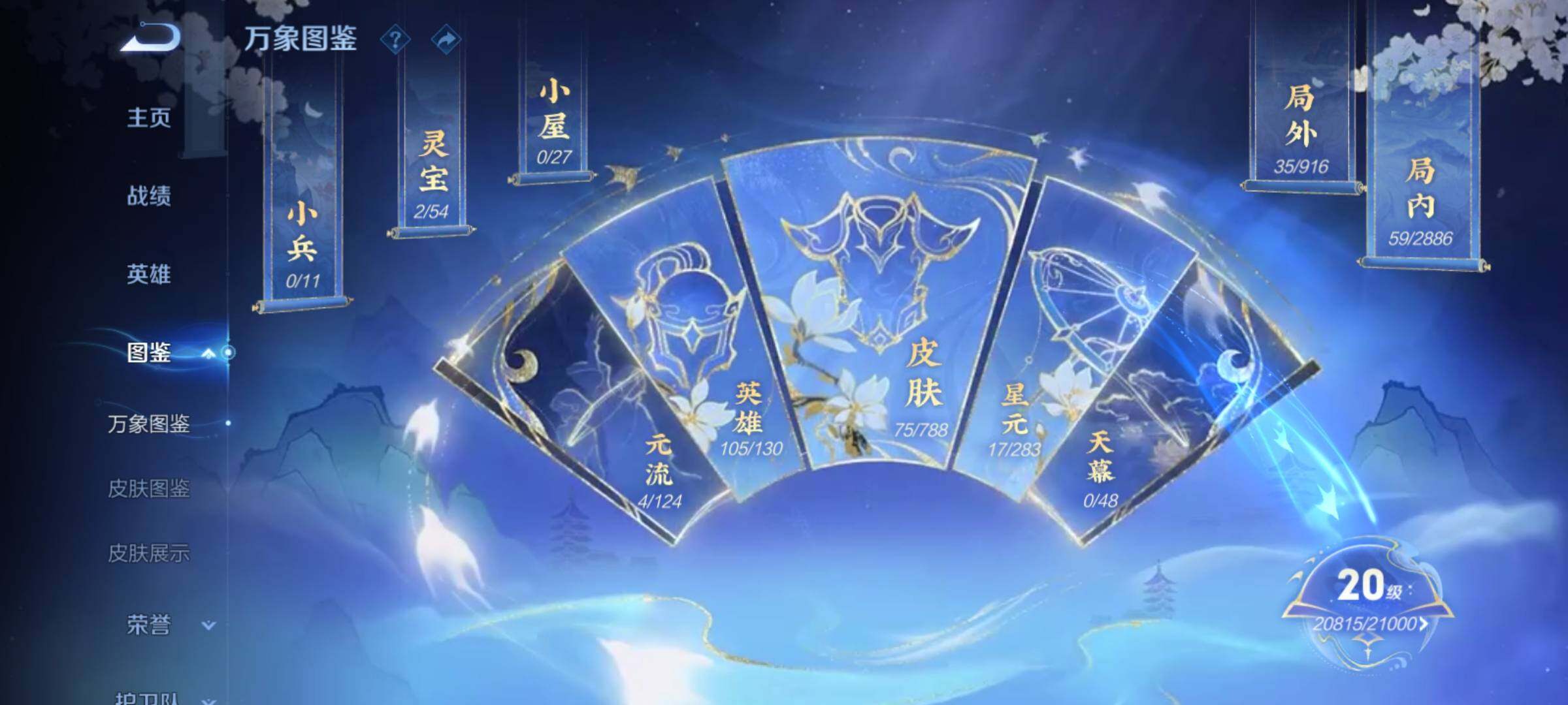 WZCMY4292706王者荣耀账号详情图4