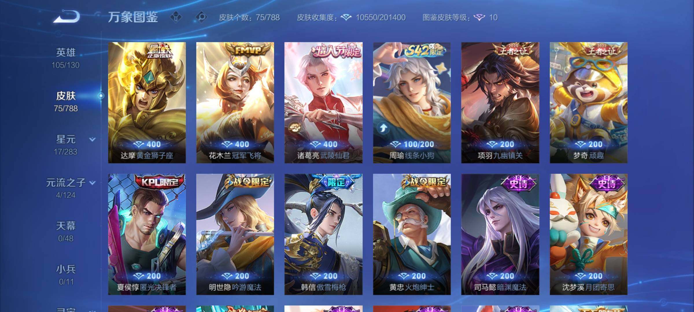 WZCMY4292706王者荣耀账号详情图6