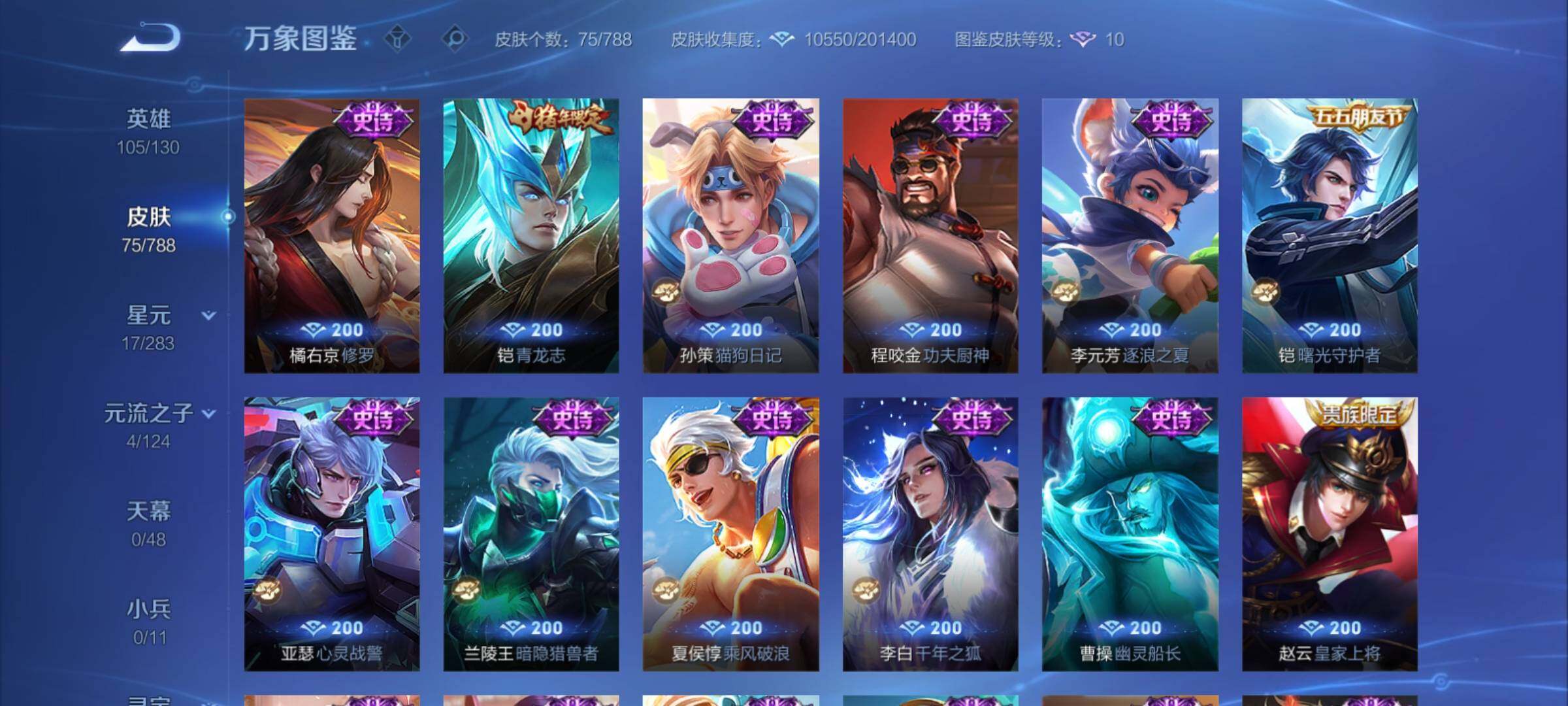 WZCMY4292706王者荣耀账号详情图7