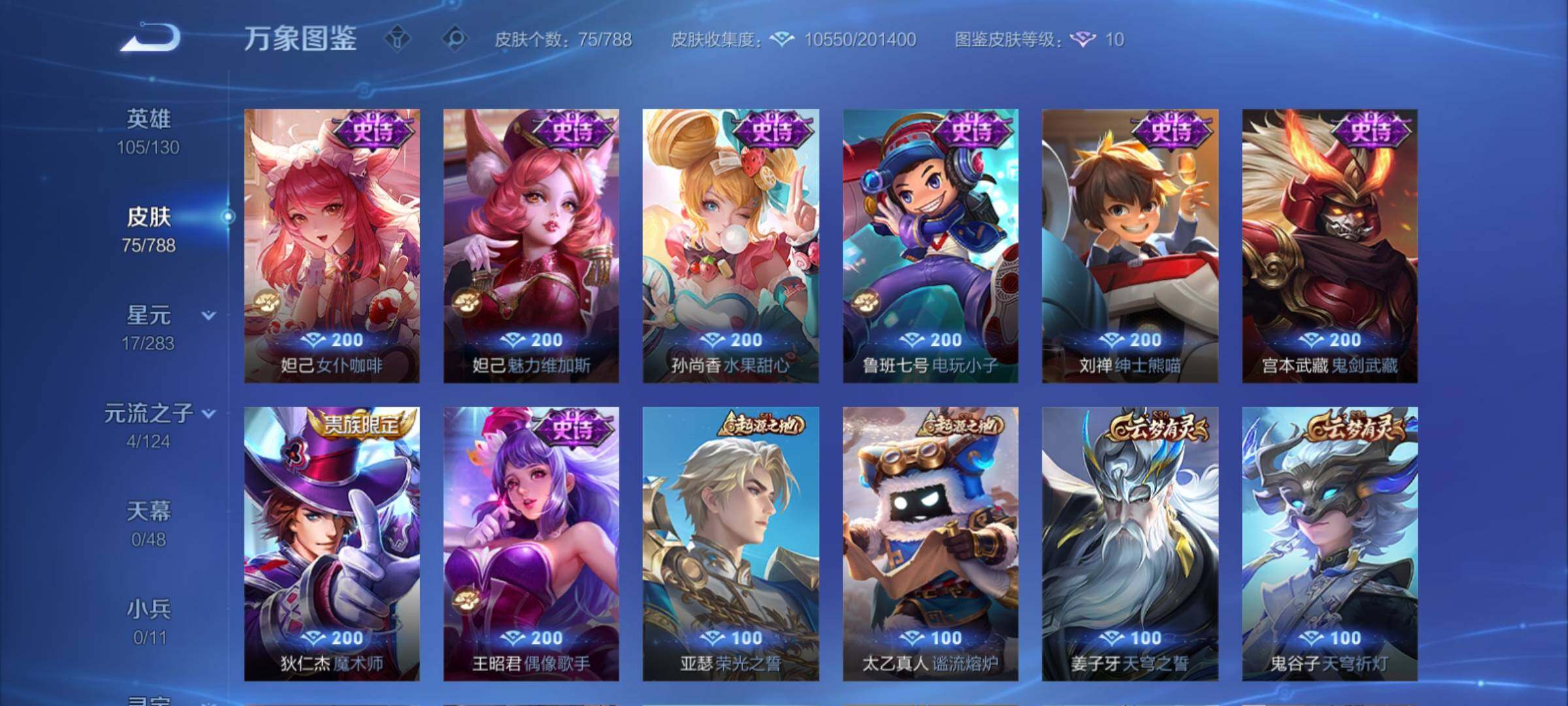 WZCMY4292706王者荣耀账号详情图8