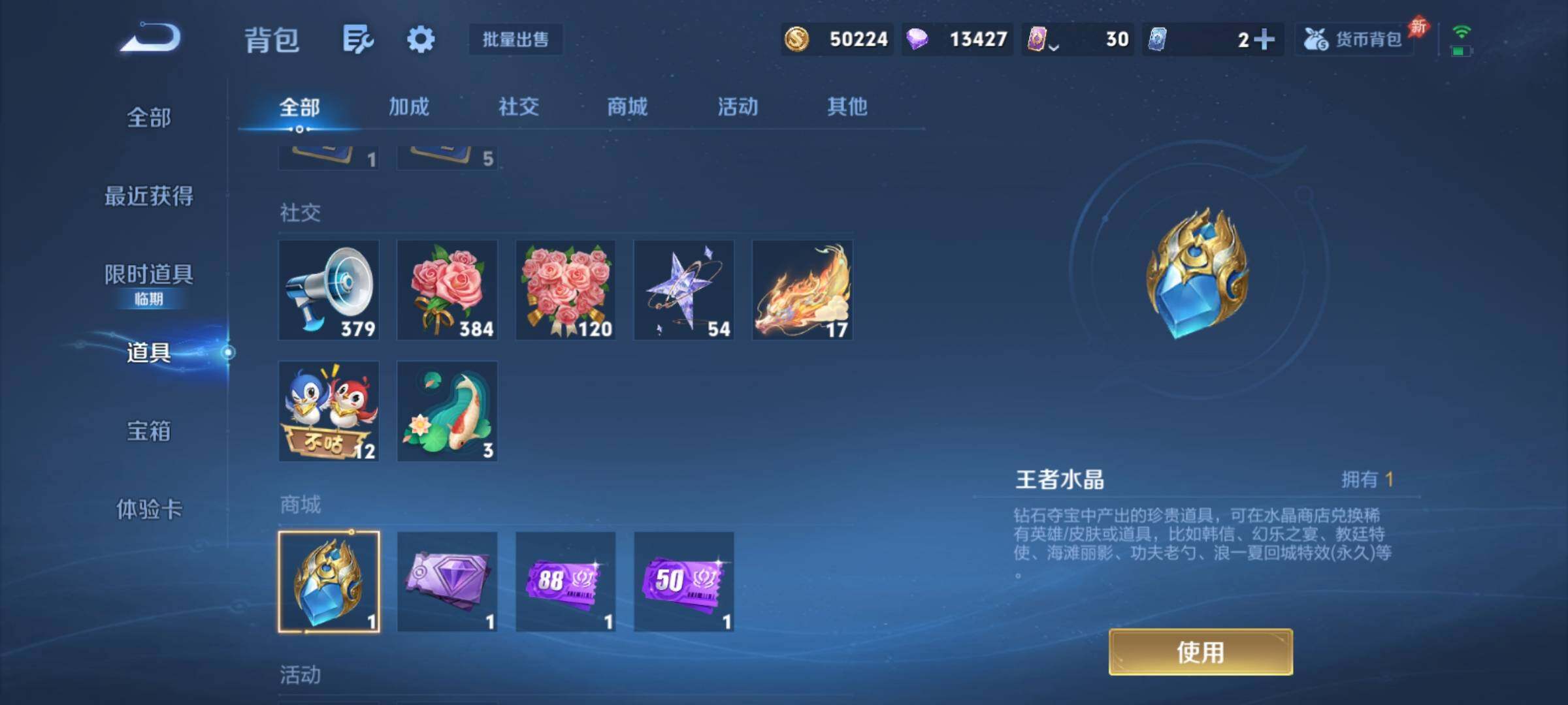 WZCMY4292706王者荣耀账号详情图12