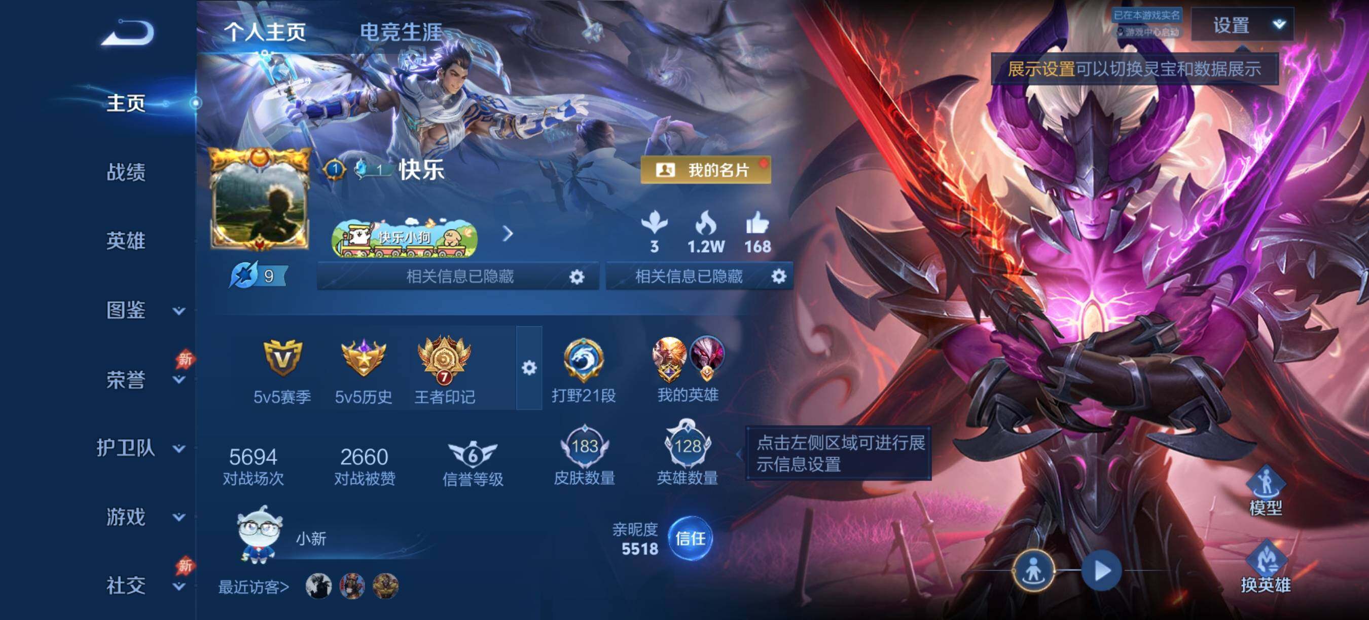 王者荣耀账号安卓QQ安卓Q-V6-至尊星耀V段位-127英雄-183皮肤-1珍品传说-6传说-41史诗
【珍品传说】：嫦