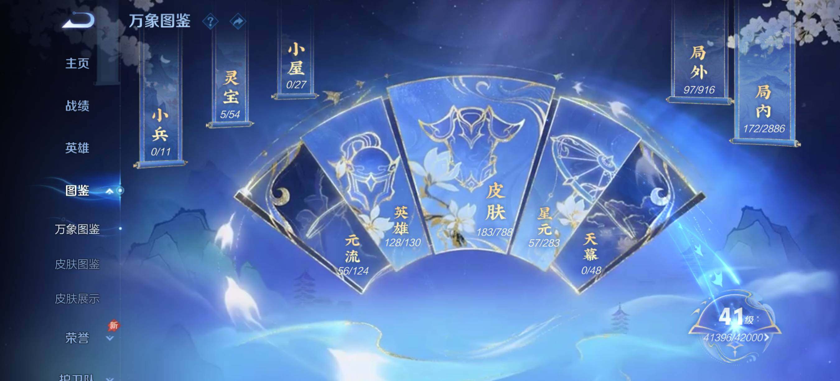 WZQM4294509王者荣耀账号详情图3