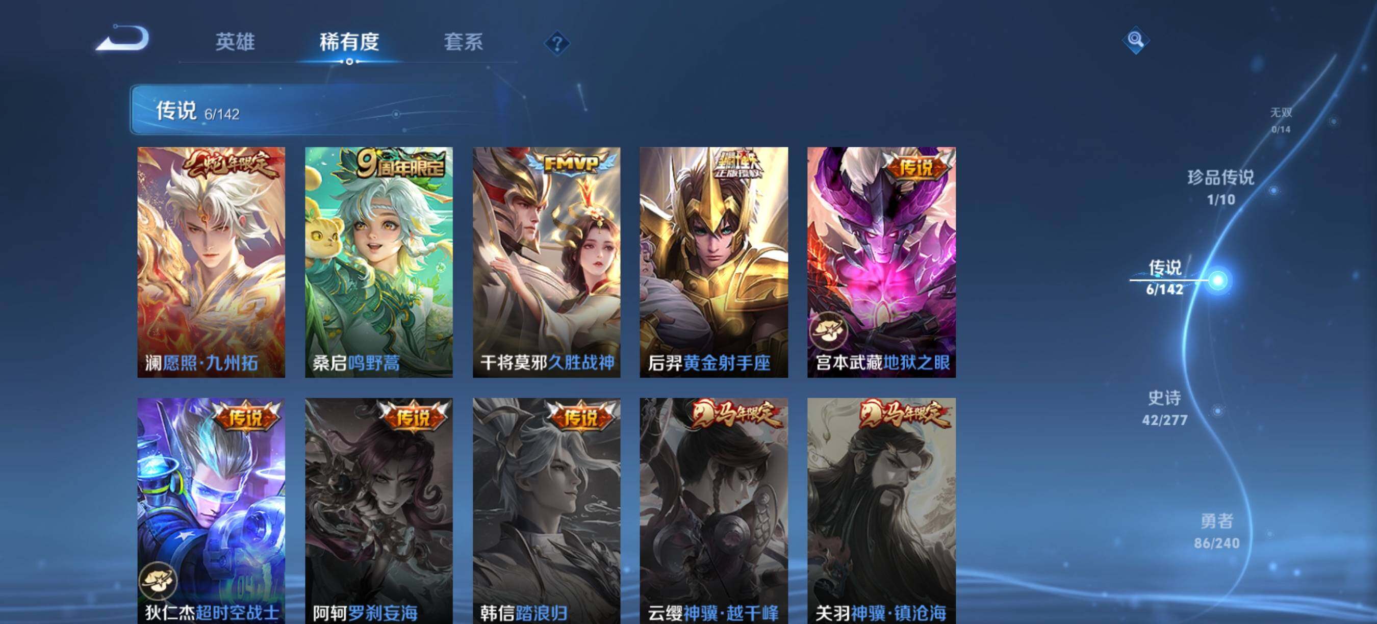 WZQM4294509王者荣耀账号详情图6