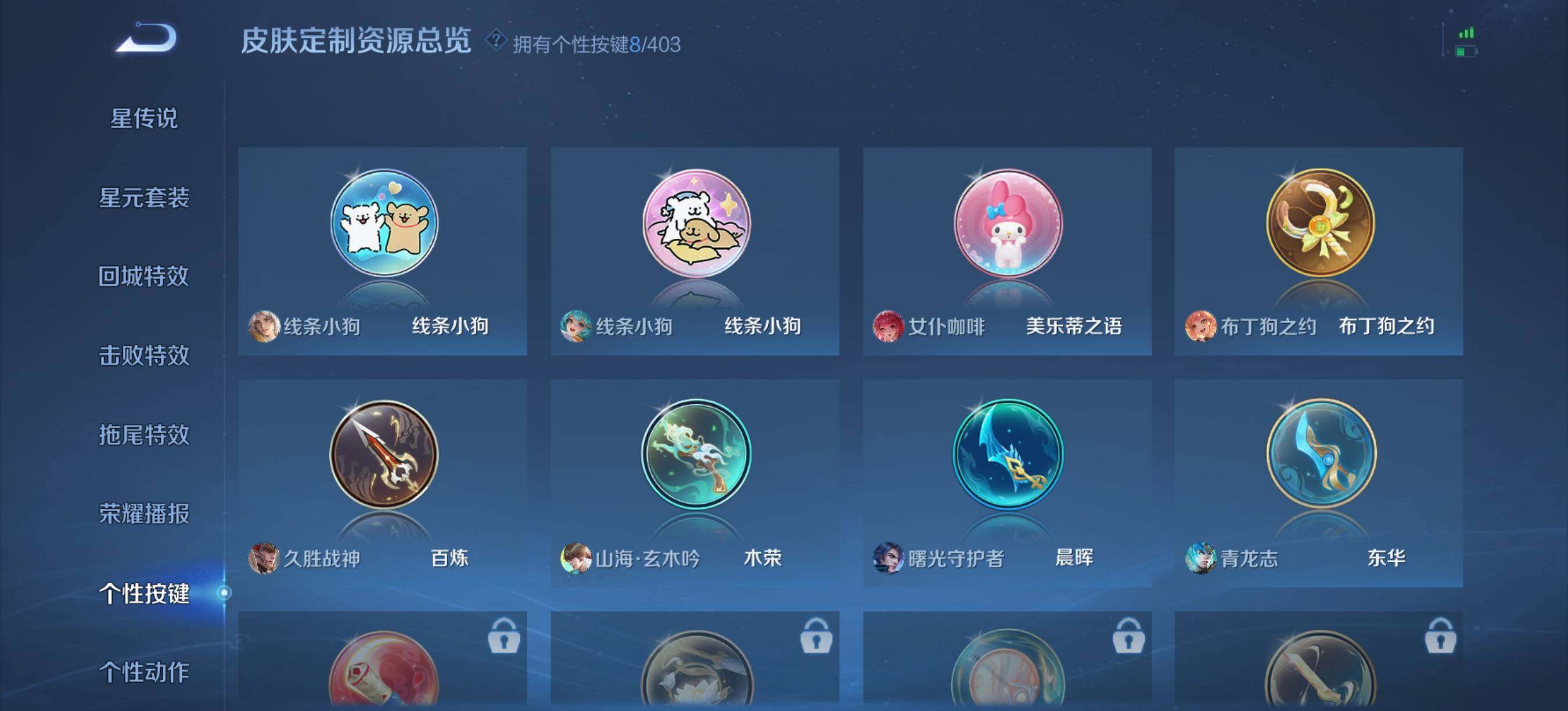 WZQM4294509王者荣耀账号详情图7