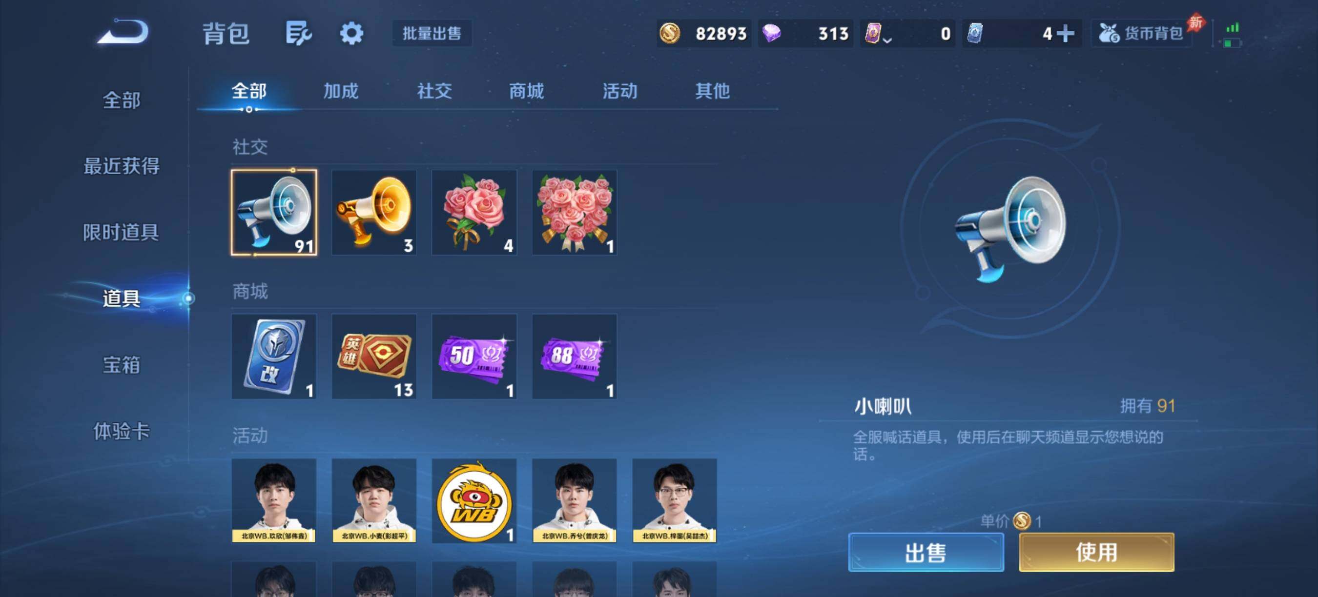 WZQM4294509王者荣耀账号详情图8