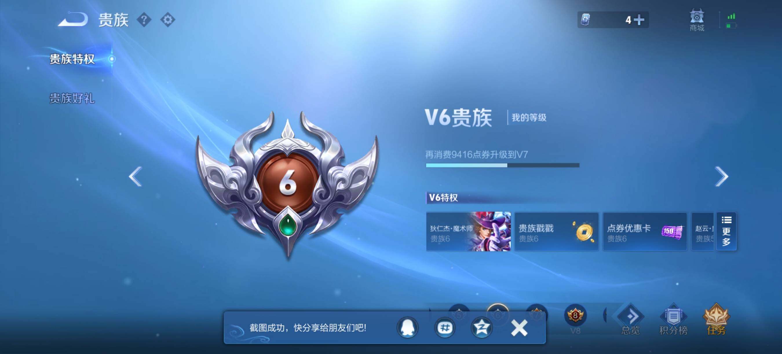 WZQM4294509王者荣耀账号详情图9