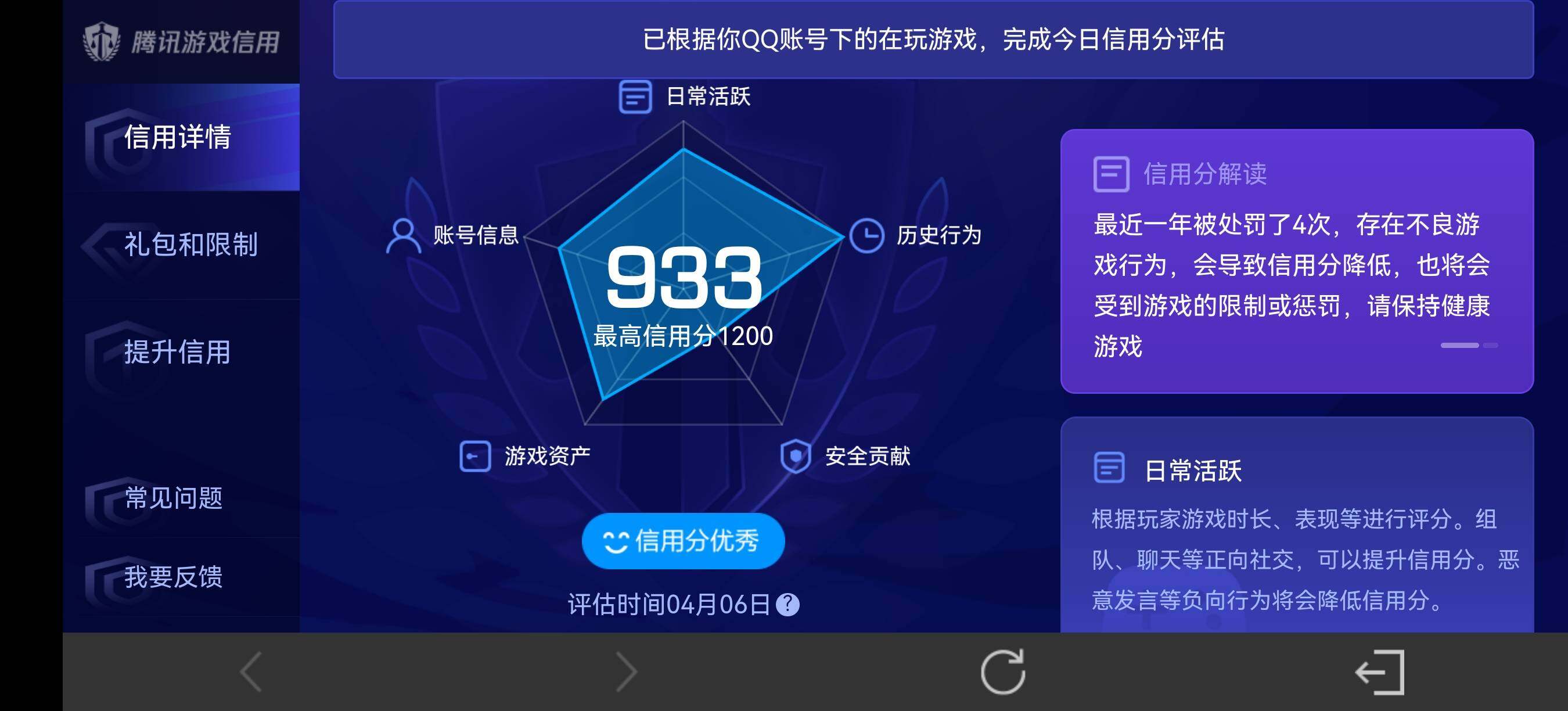 WZQM4294509王者荣耀账号详情图10