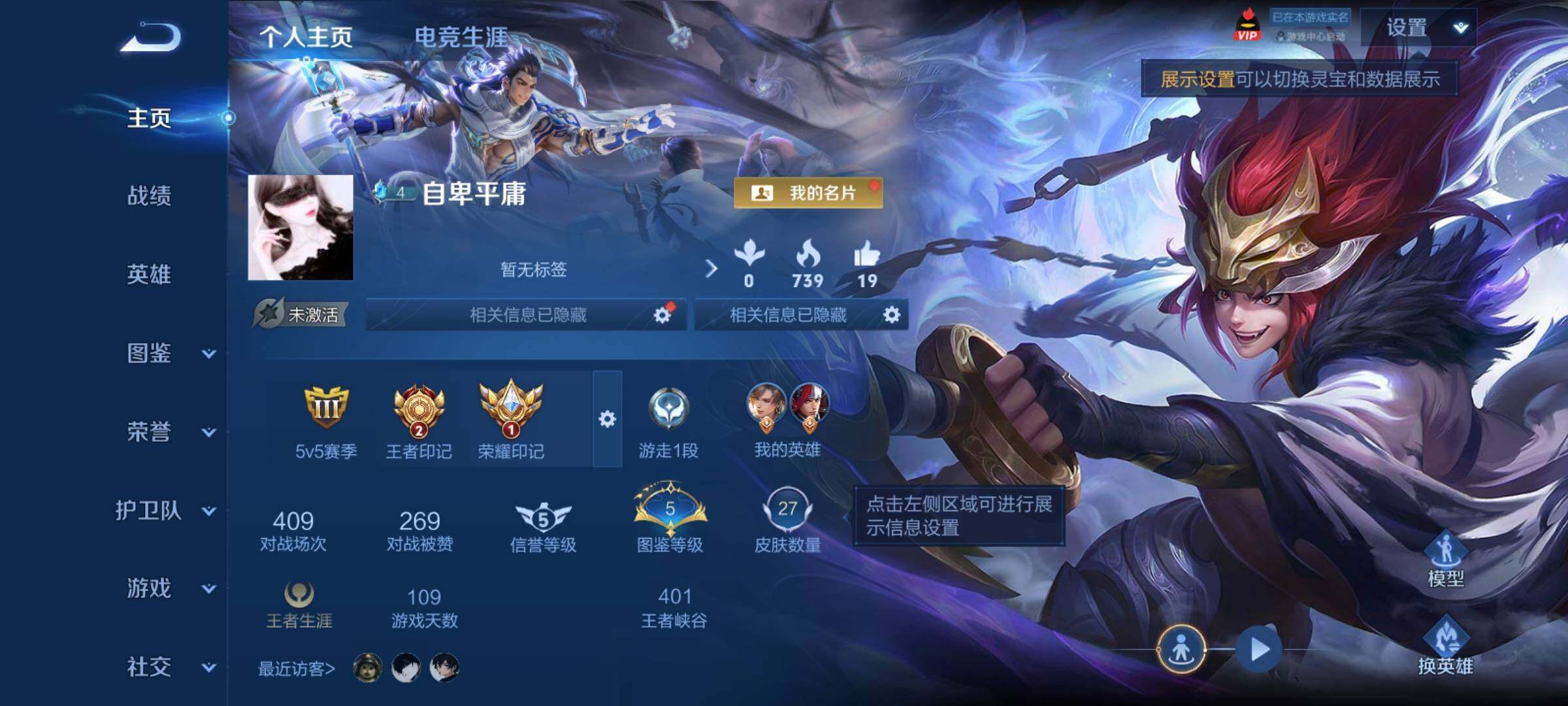 WZCMY4289069王者荣耀账号详情图2 WZCMY4289069王者荣耀账号详情图2