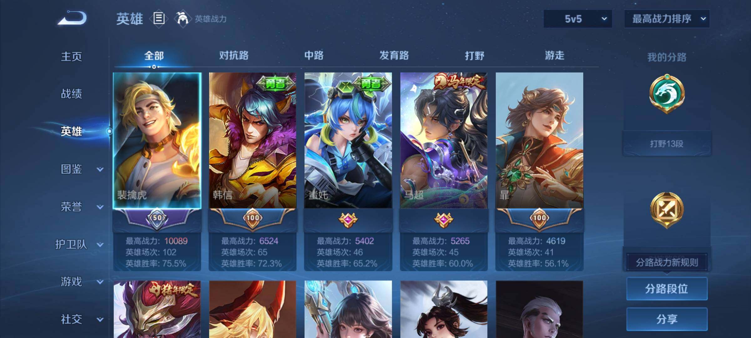 WZCMY4289069王者荣耀账号详情图3 WZCMY4289069王者荣耀账号详情图3