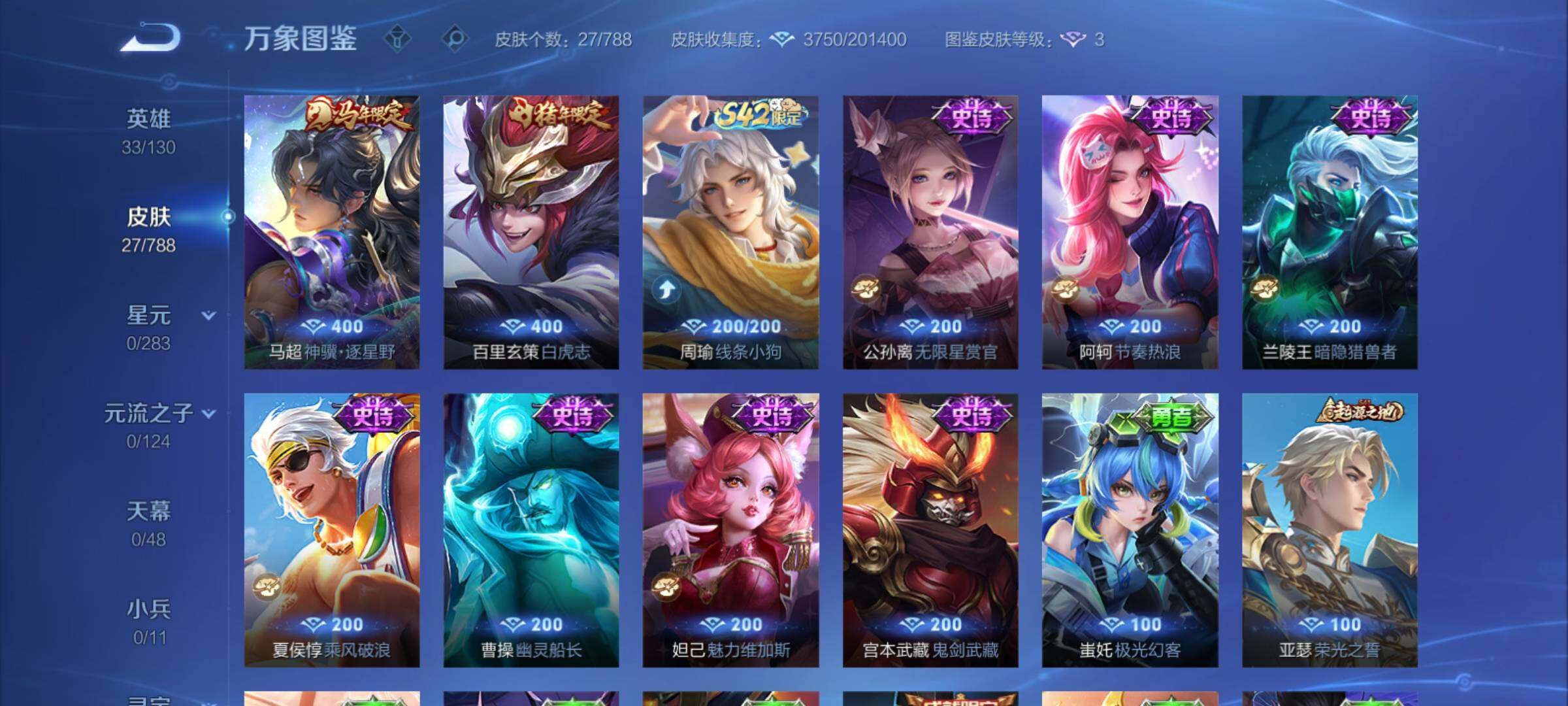 WZCMY4289069王者荣耀账号详情图6 WZCMY4289069王者荣耀账号详情图6