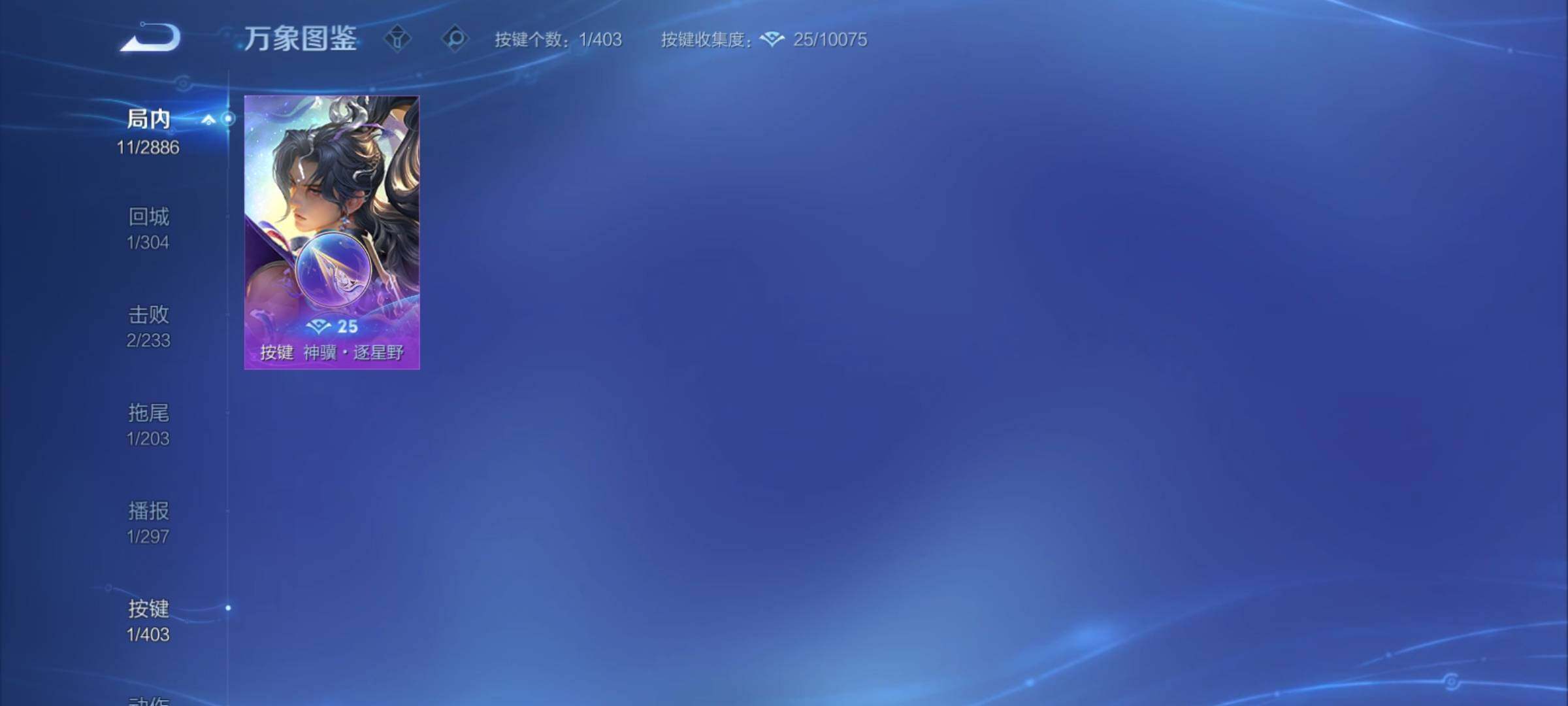 WZCMY4289069王者荣耀账号详情图8 WZCMY4289069王者荣耀账号详情图8