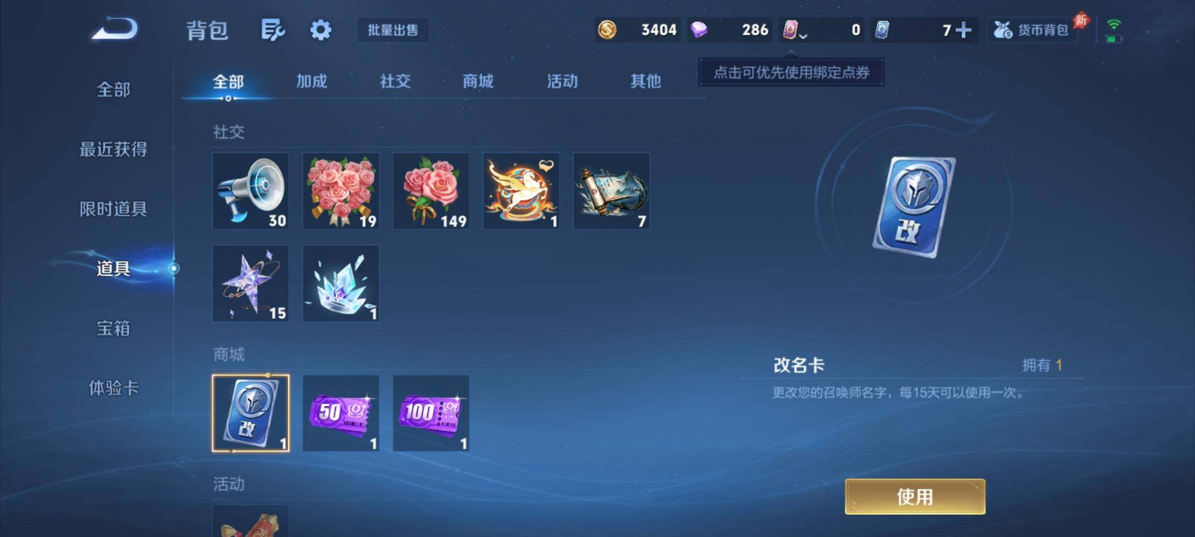 WZCMY4289069王者荣耀账号详情图10 WZCMY4289069王者荣耀账号详情图10