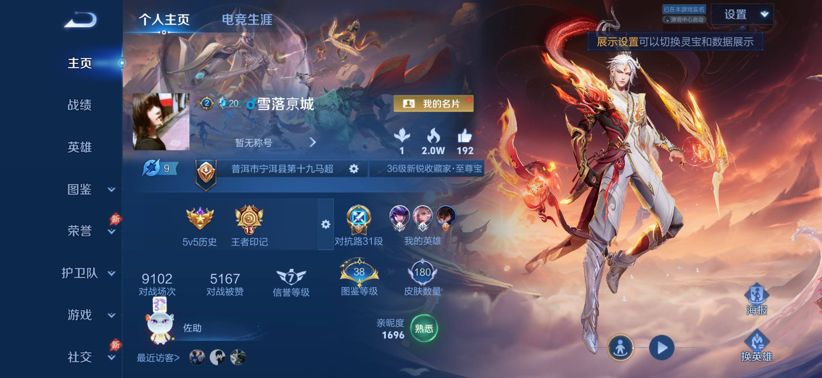 王者荣耀账号苹果QQ苹果Q-V6-永恒钻石V段位-127英雄-180皮肤-1典藏皮肤-8传说-38史诗
【荣耀典藏】：韩