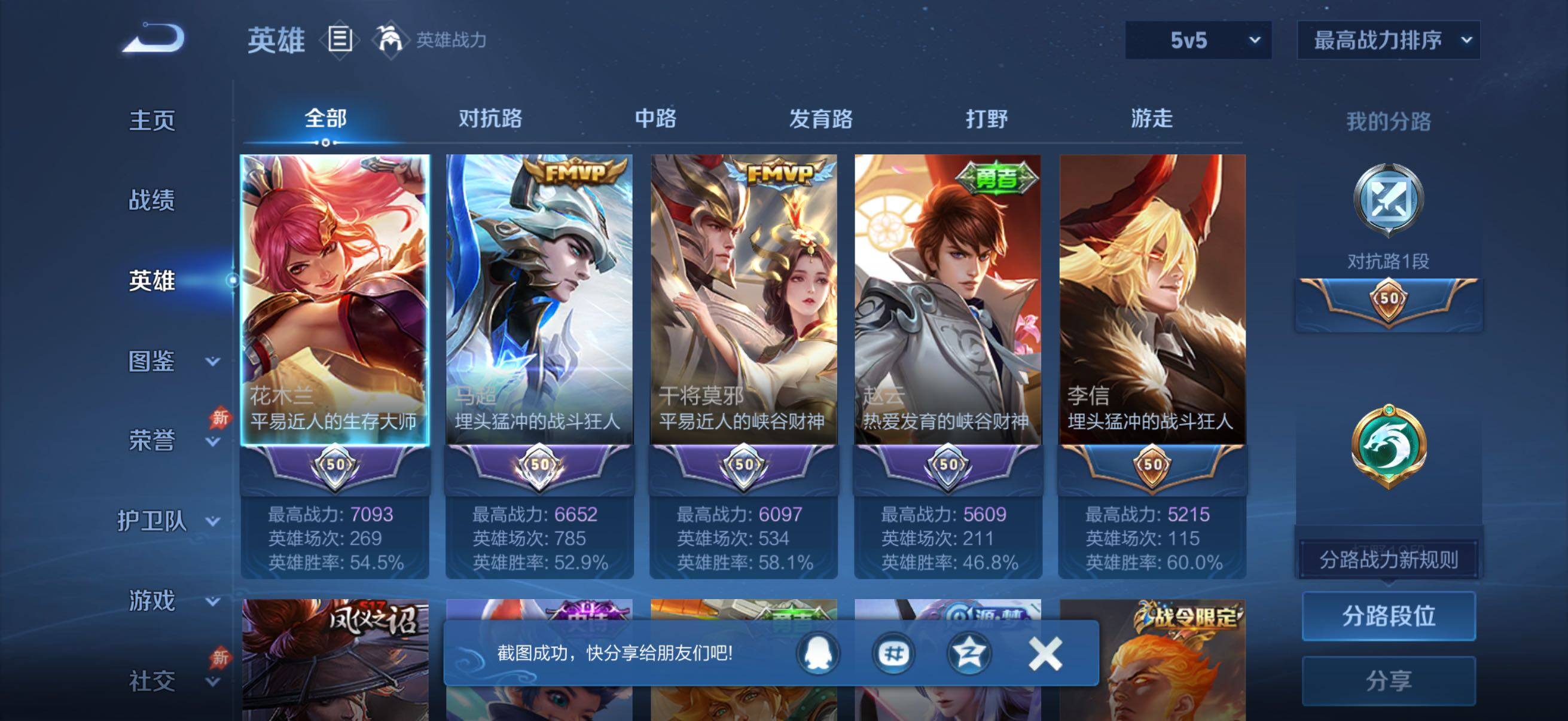 WZQM4294646王者荣耀账号详情图3