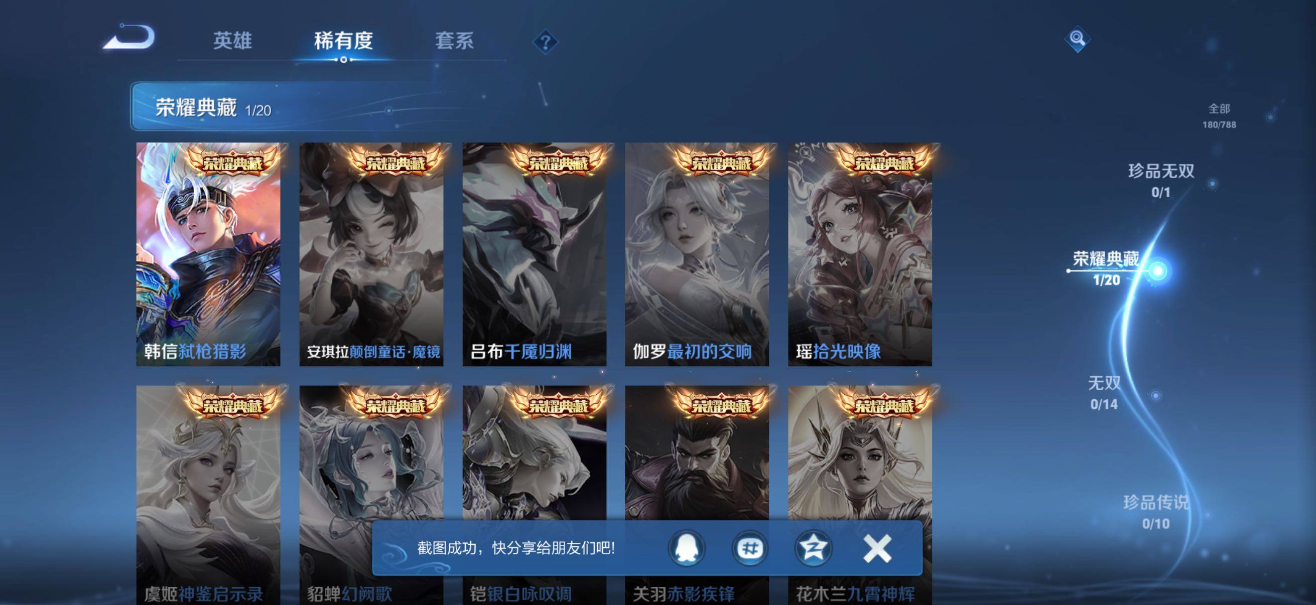 WZQM4294646王者荣耀账号详情图6