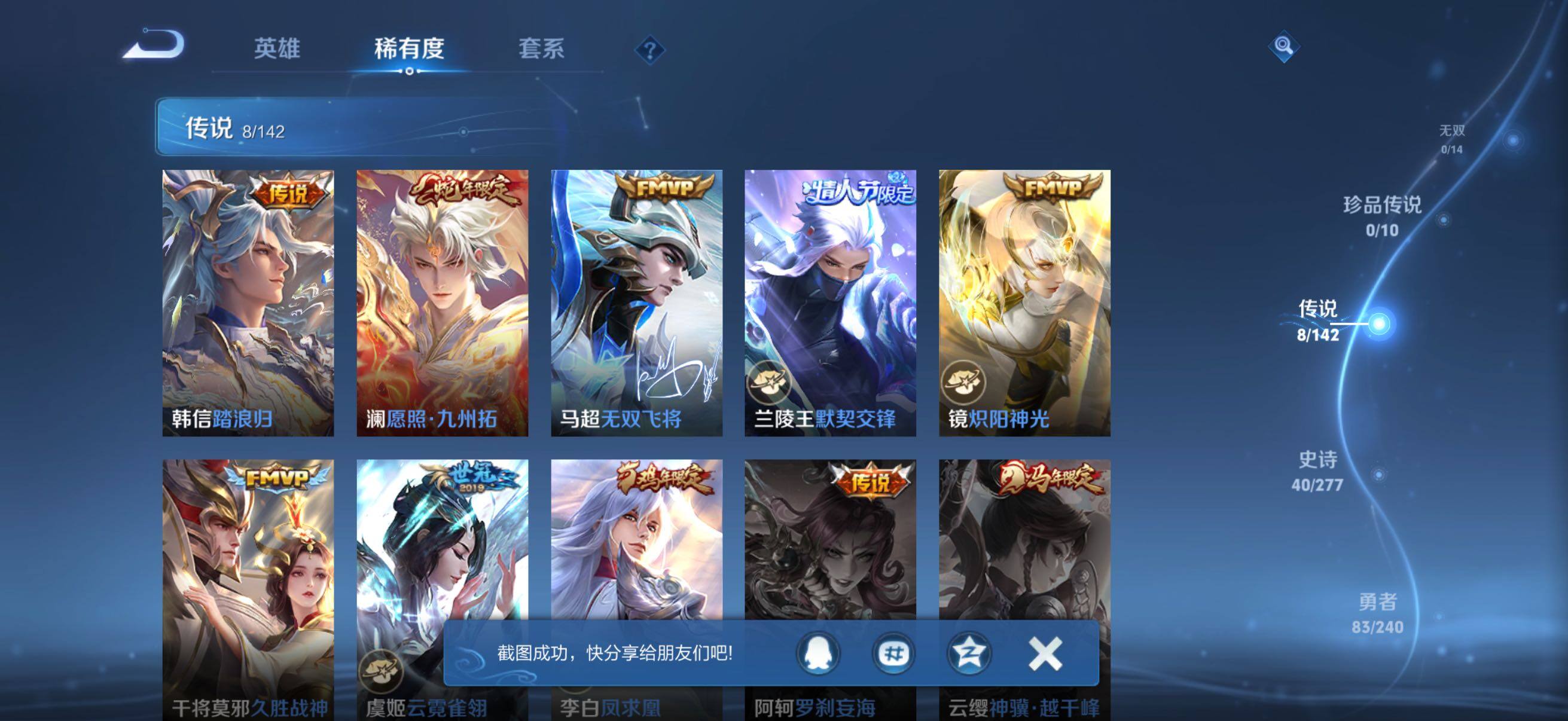 WZQM4294646王者荣耀账号详情图7