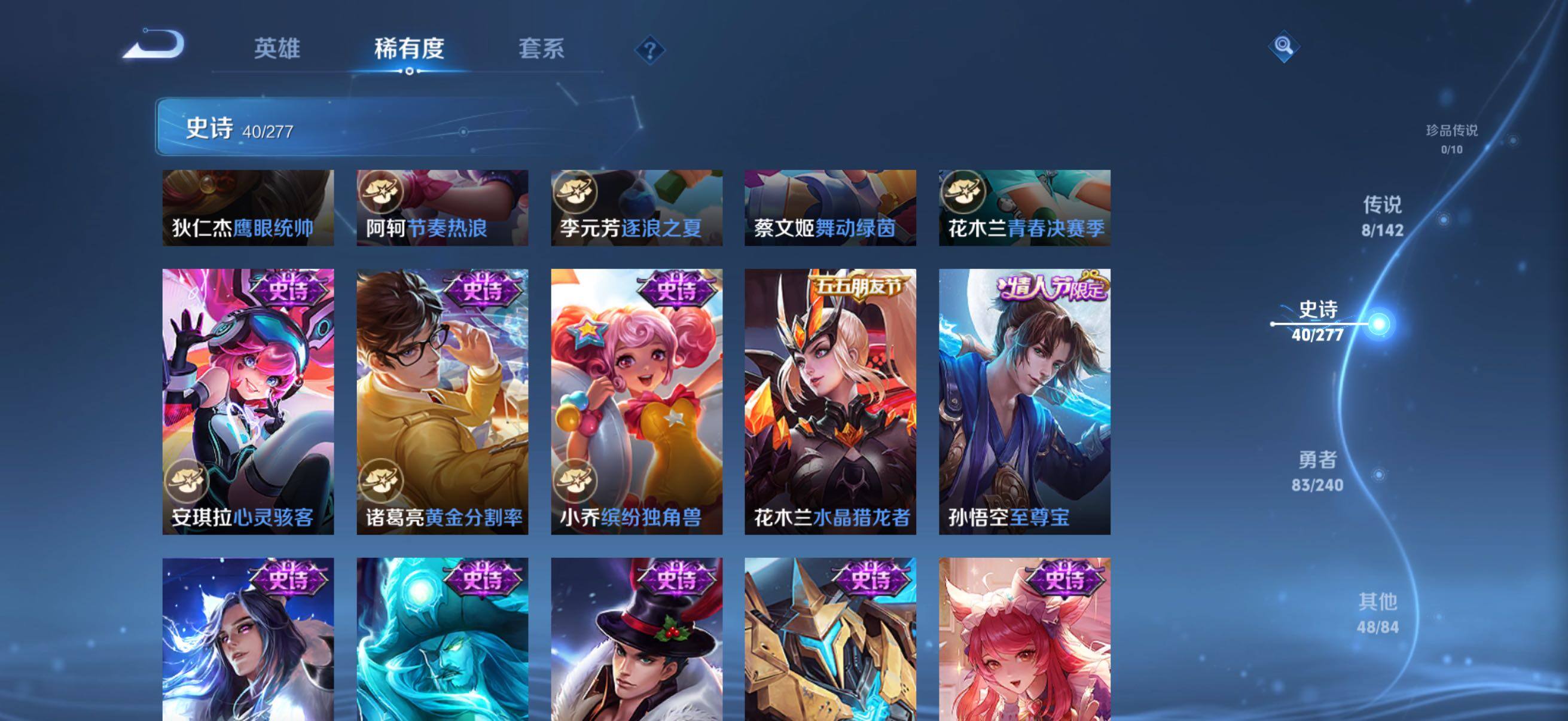 WZQM4294646王者荣耀账号详情图8