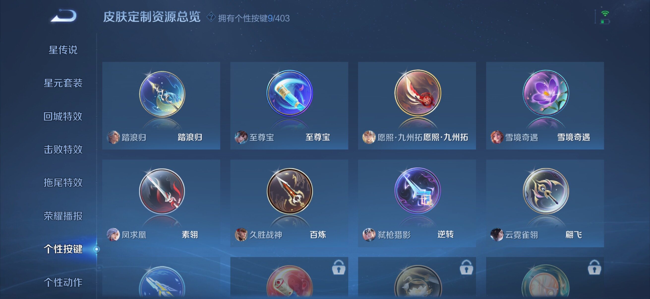 WZQM4294646王者荣耀账号详情图9