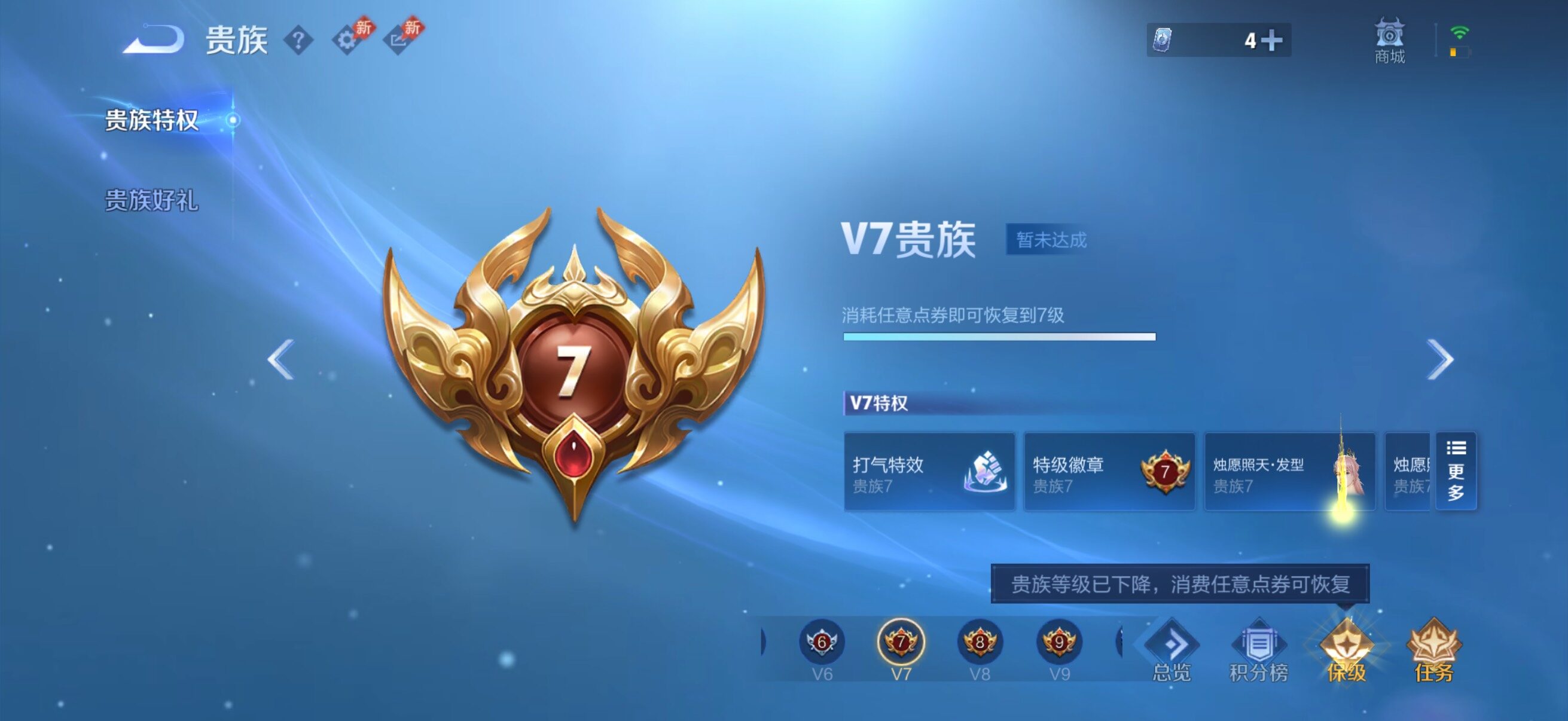 WZQM4294646王者荣耀账号详情图10