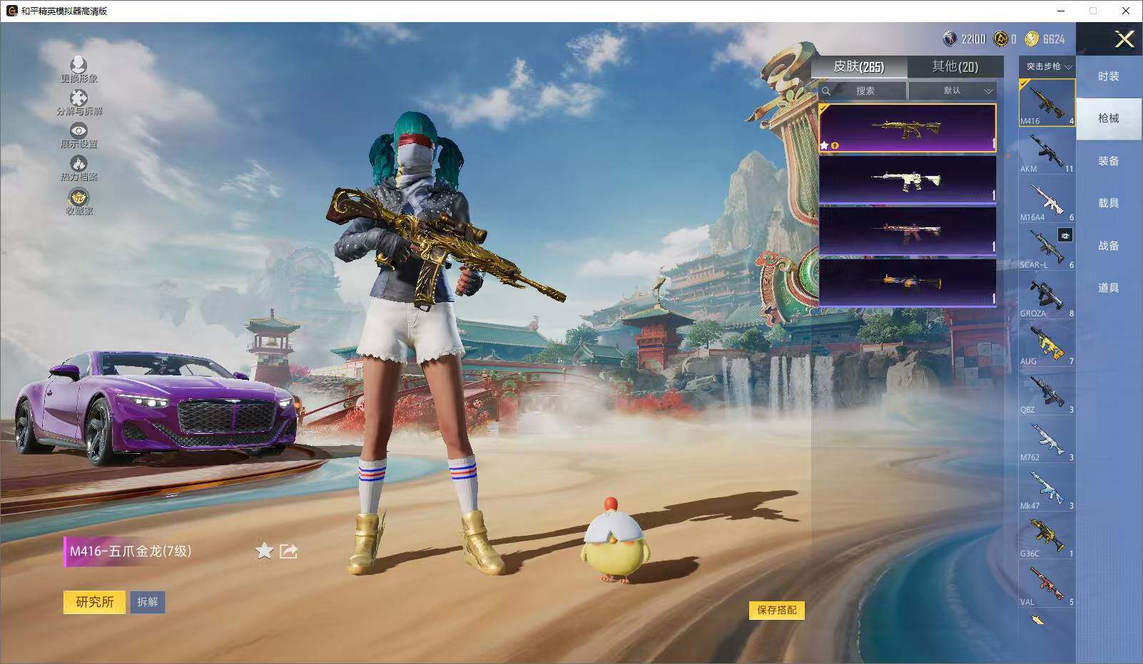 HPLX4164491和平精英账号详情图11