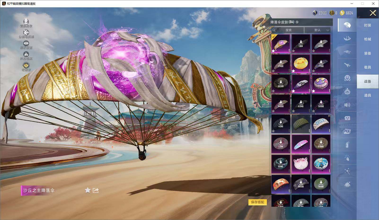 HPLX4164491和平精英账号详情图14