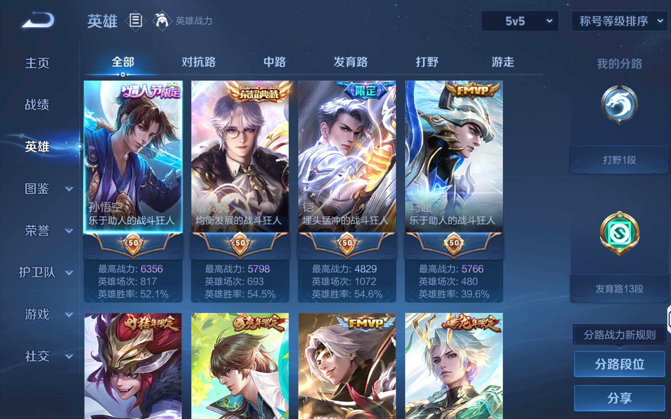 WZLX4288889王者荣耀账号详情图8