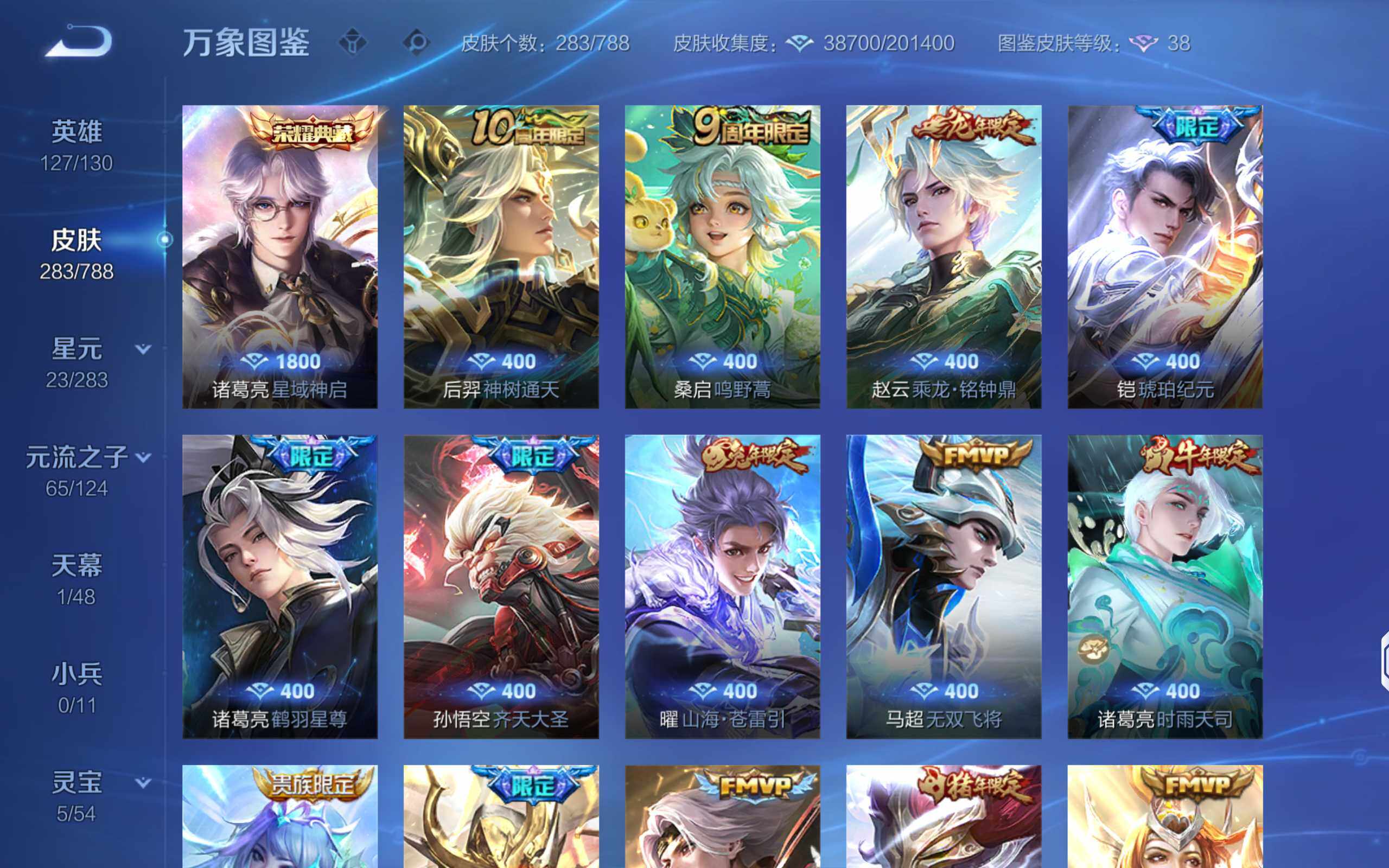 WZLX4288889王者荣耀账号详情图10