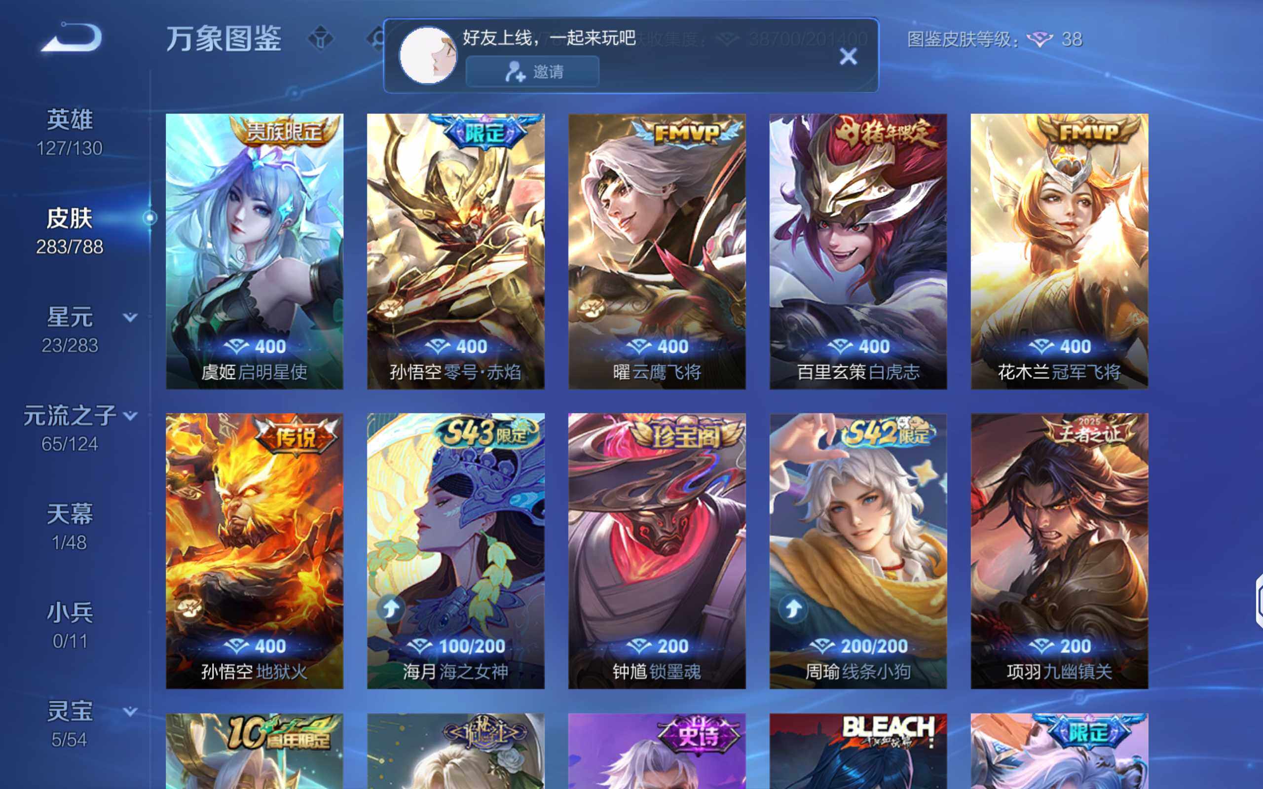 WZLX4288889王者荣耀账号详情图11