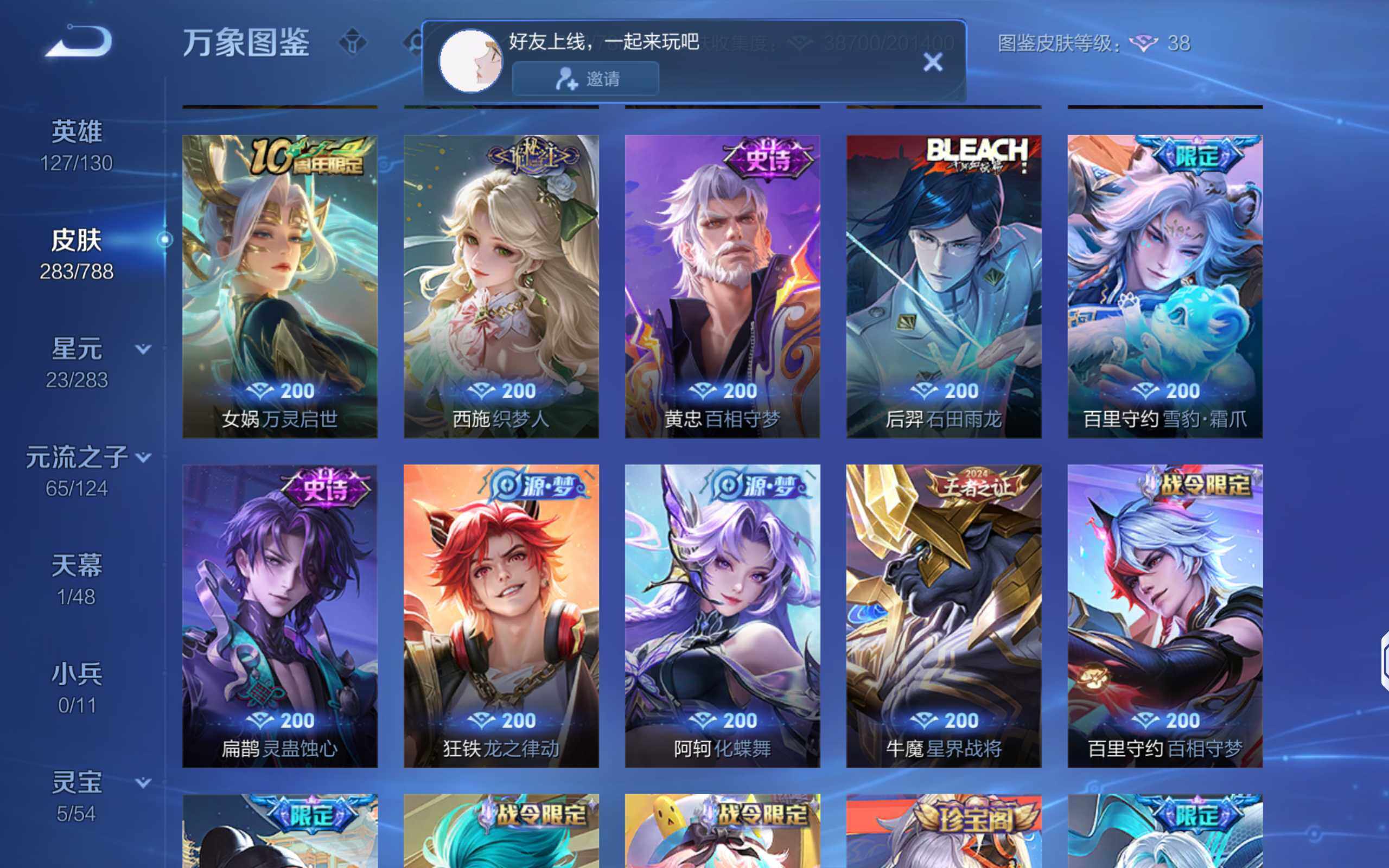 WZLX4288889王者荣耀账号详情图12