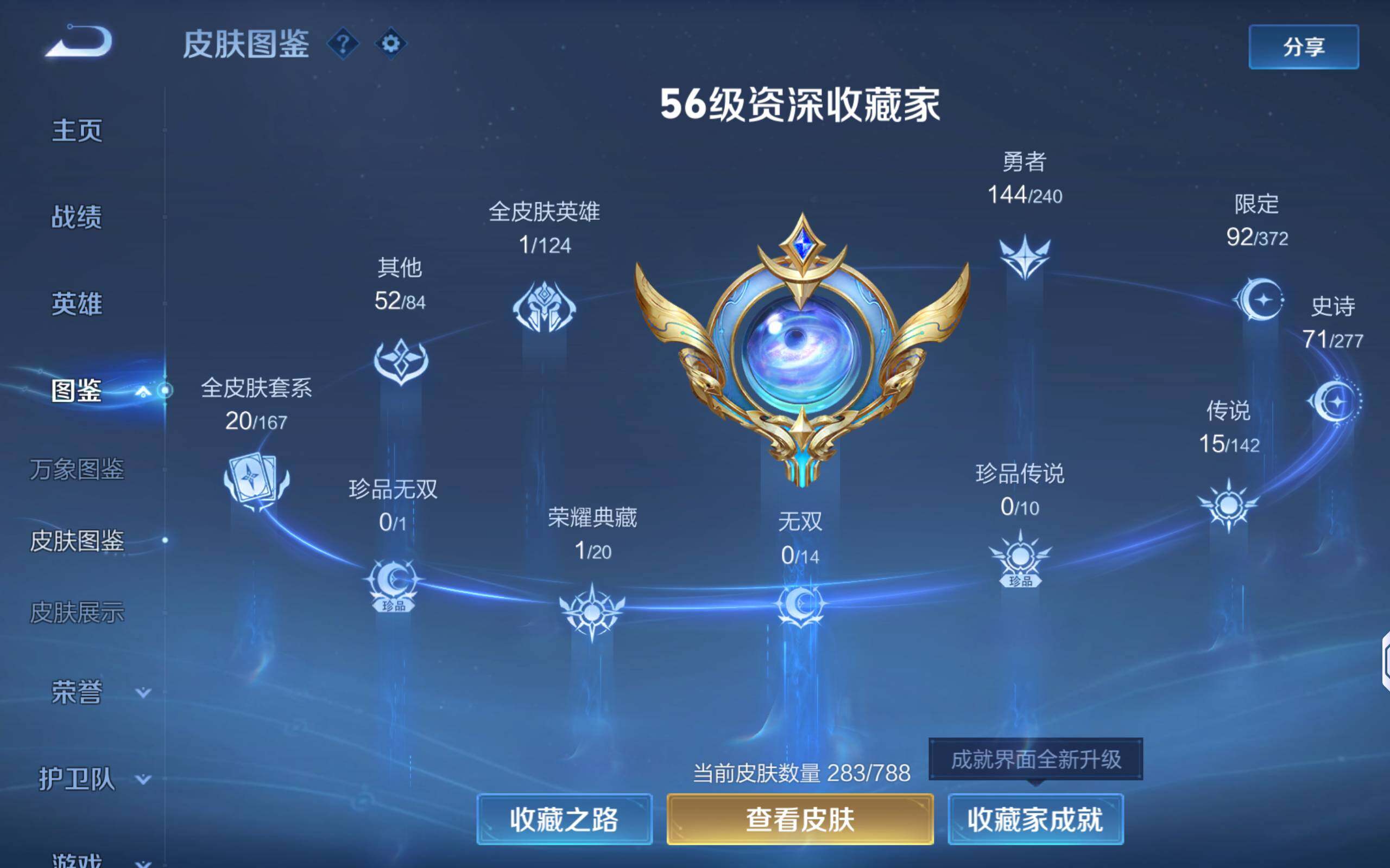 WZLX4288889王者荣耀账号详情图14