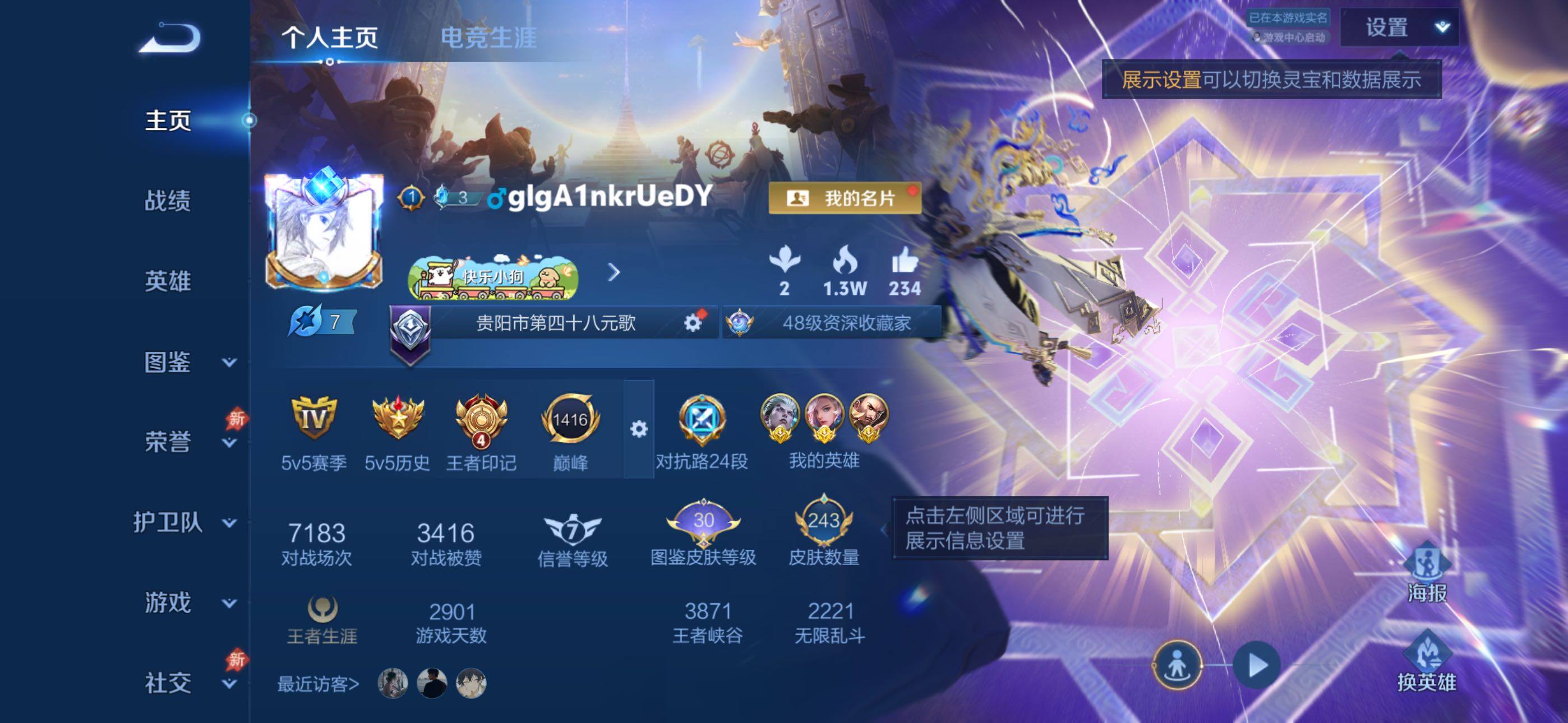 WZLX4291098王者荣耀账号详情图2