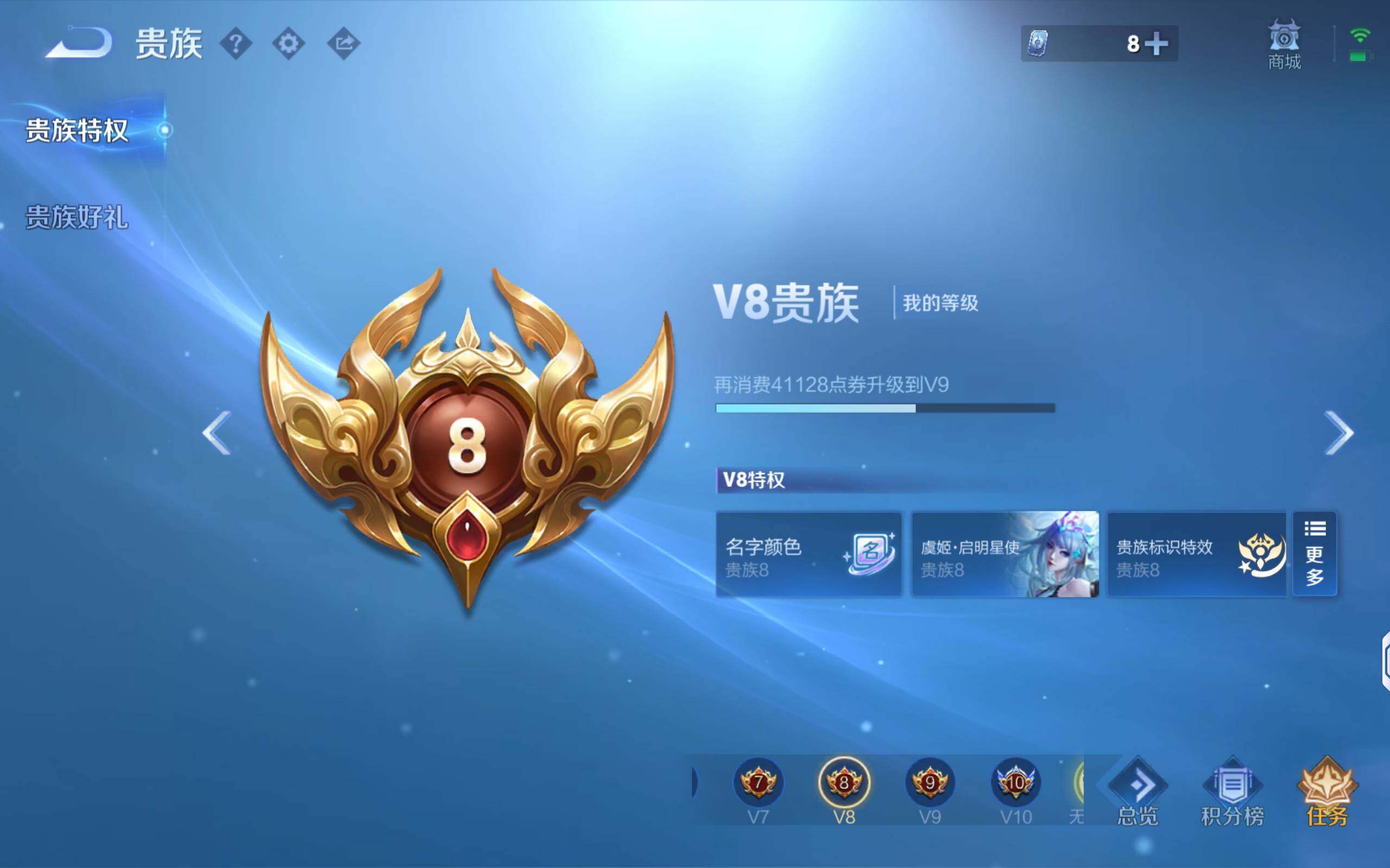 WZLX4288889王者荣耀账号详情图15