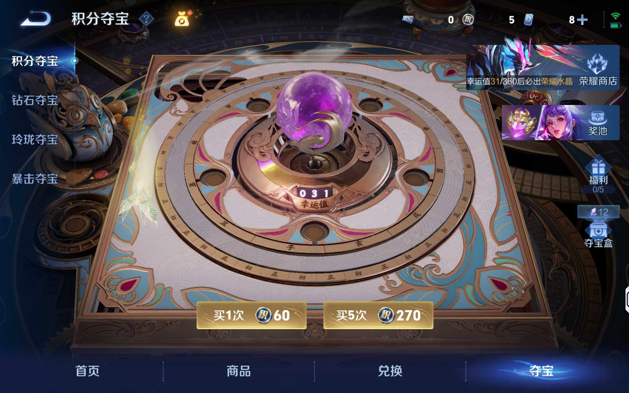 WZLX4288889王者荣耀账号详情图16