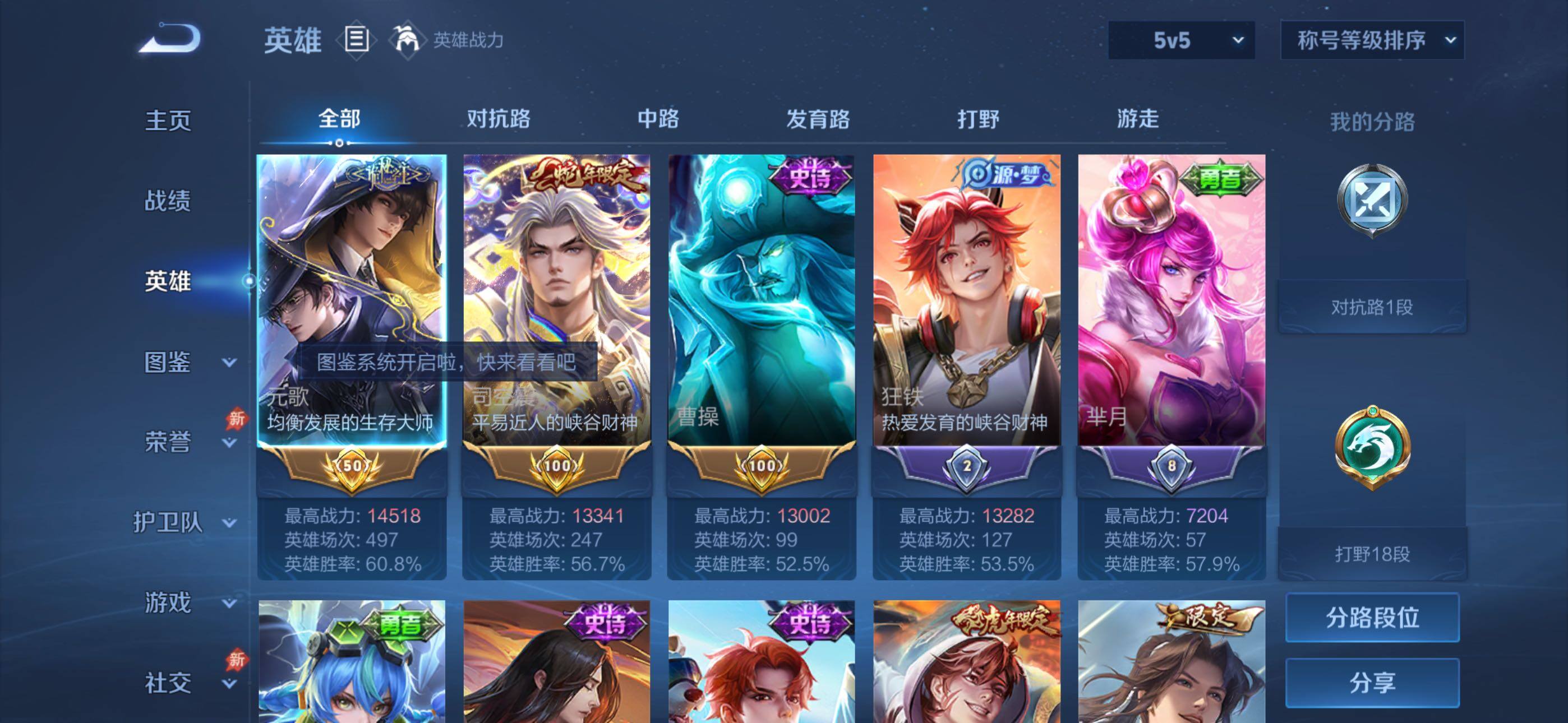 WZLX4291098王者荣耀账号详情图3