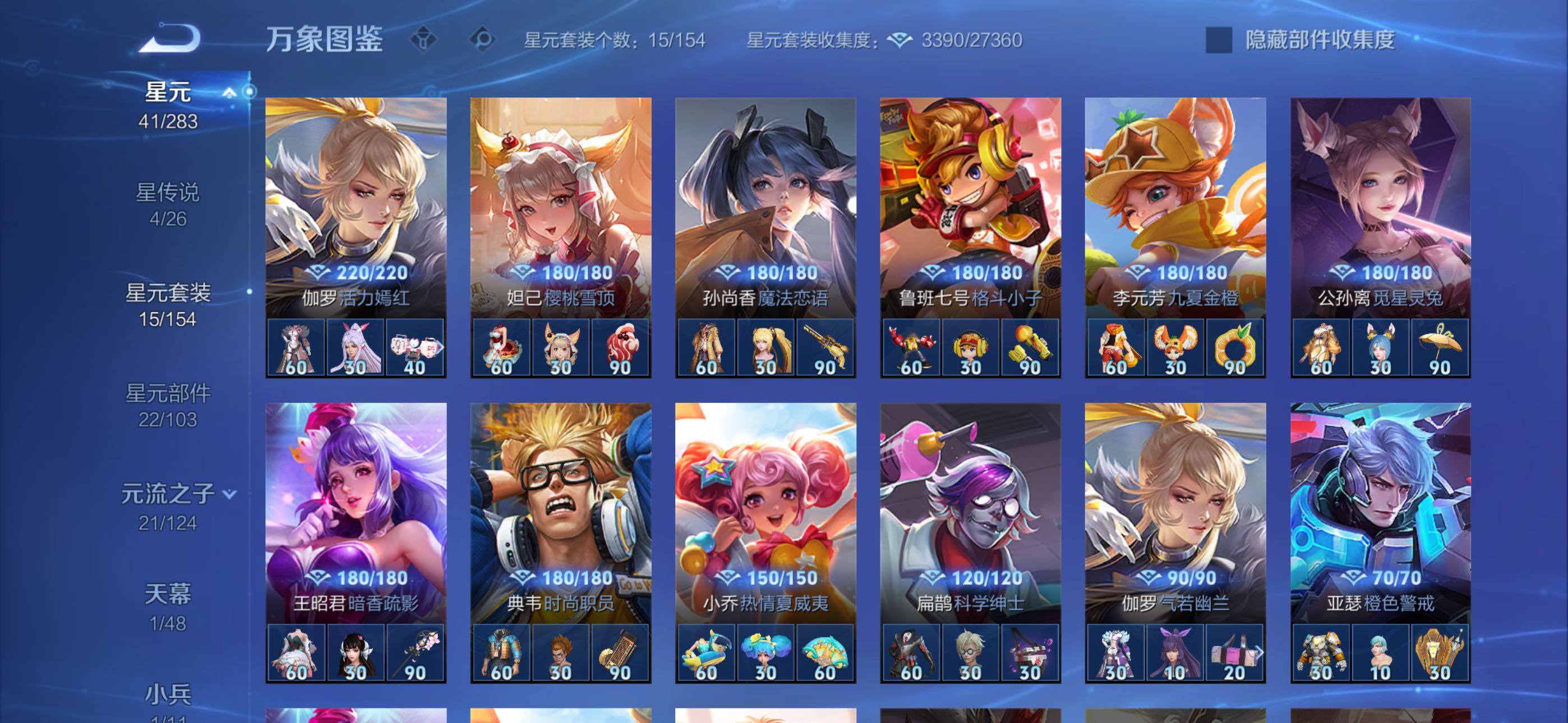 WZLX4291098王者荣耀账号详情图10